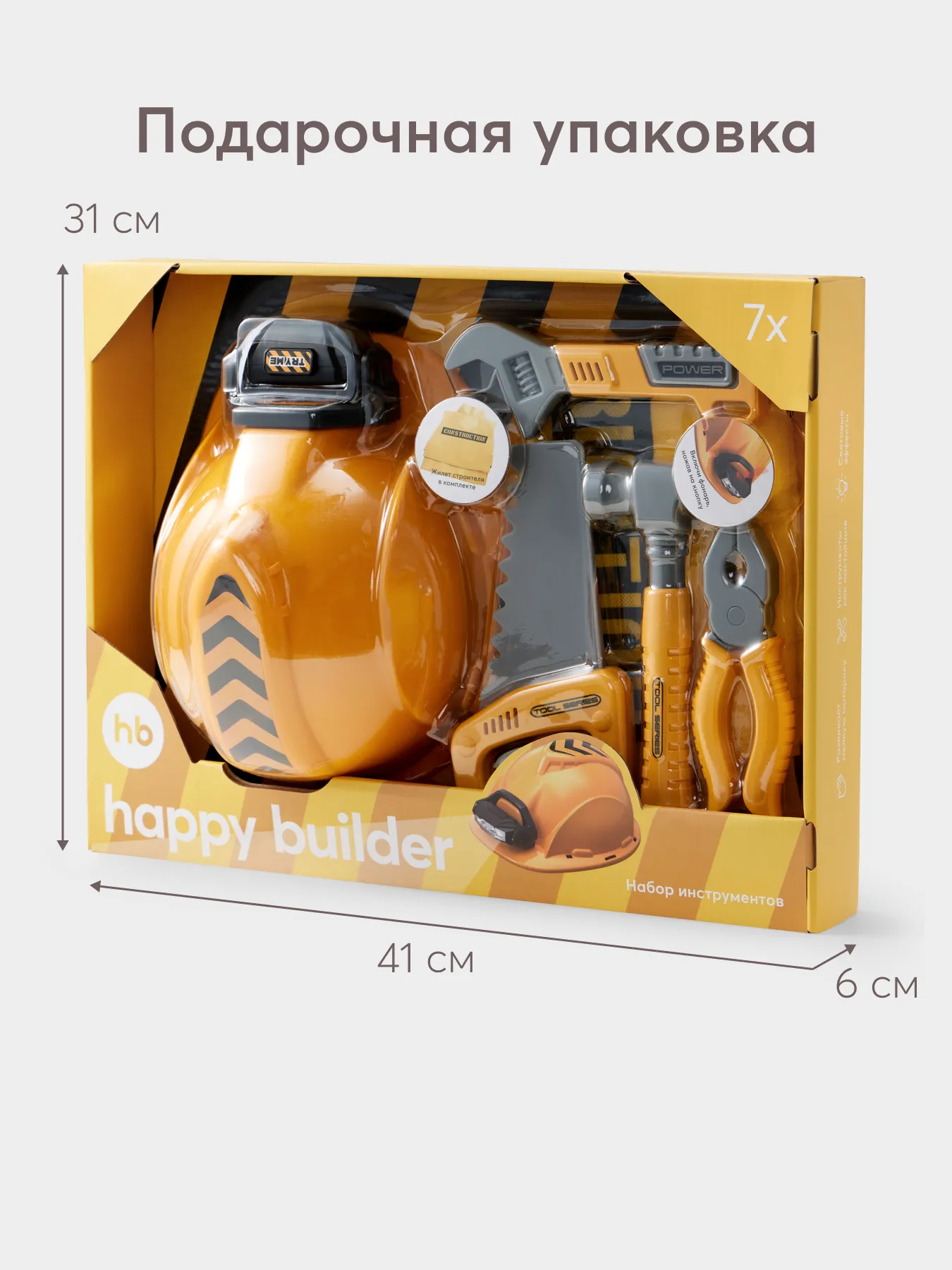 Игрушка Happy Baby Инструменты HAPPY BUILDER «ХЭППИ БИЛДЕР» желтый 331941