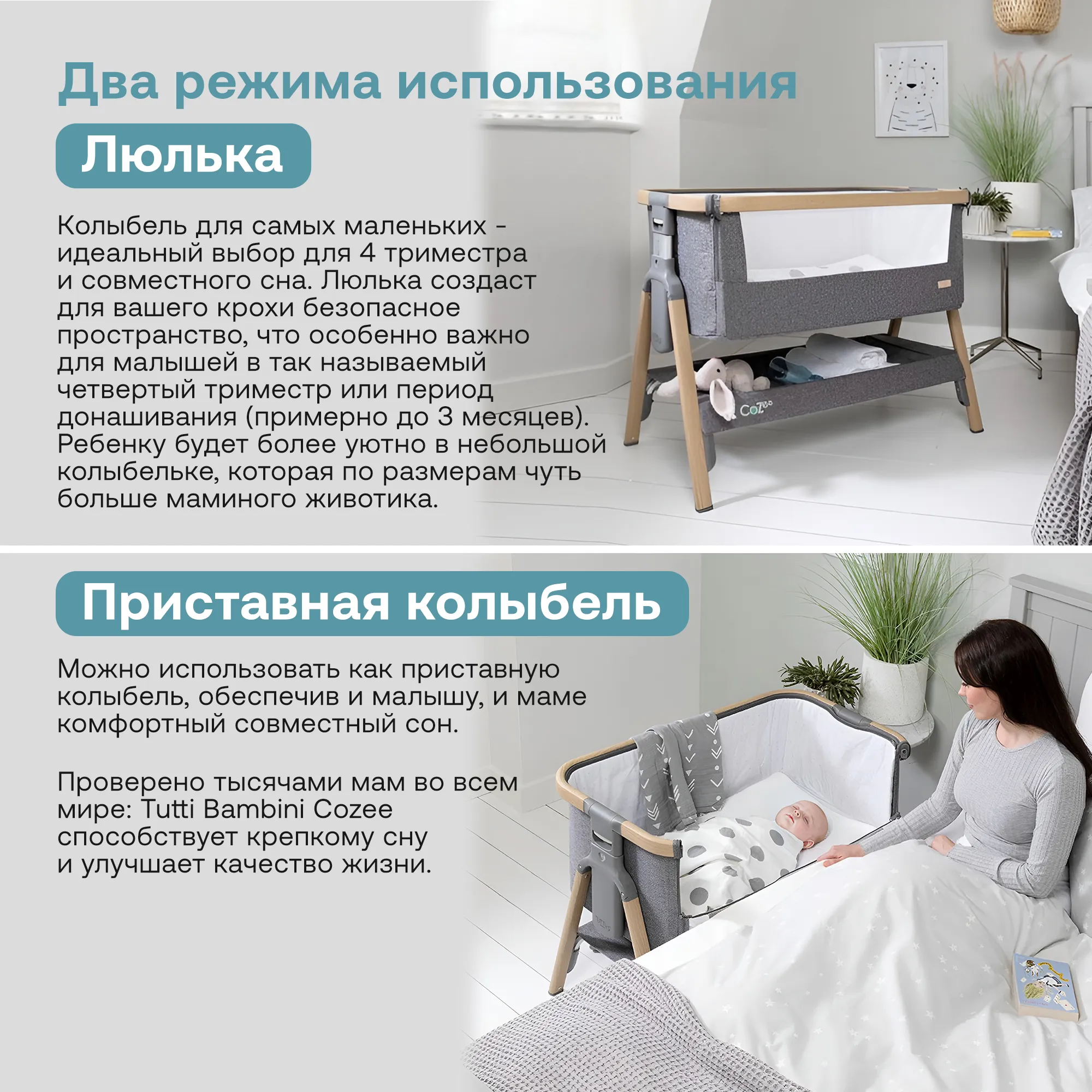 Колыбель Tutti Bambini CoZee Oak and Charcoal с колесами 211205/3590 Витрина