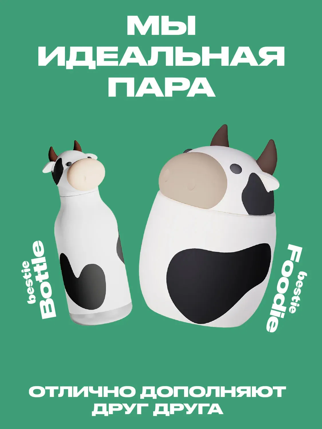 Термоконтейнер Asobu для еды Foodie 600 мл корова 75226. Изображение 11