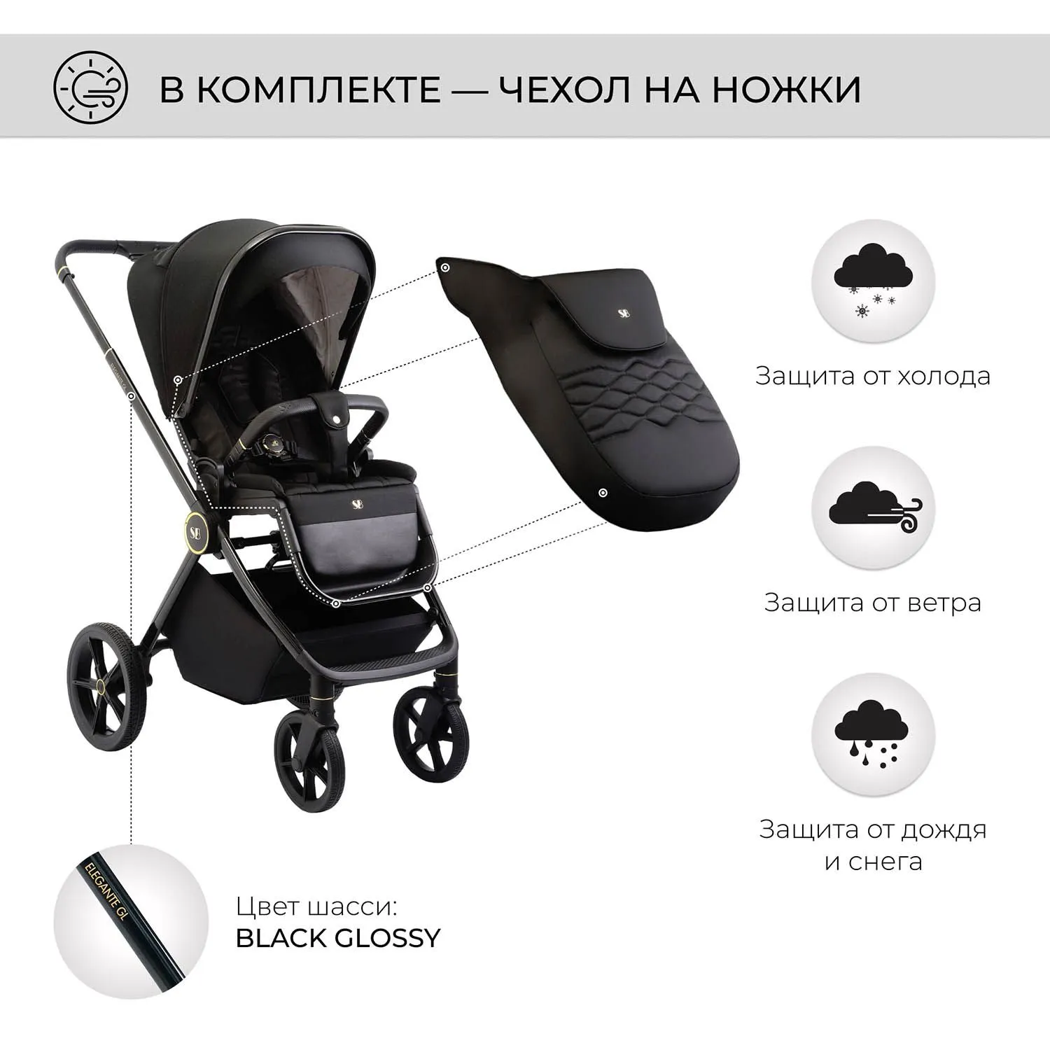 Коляска 3 в 1 Sweet Baby Elegante GL