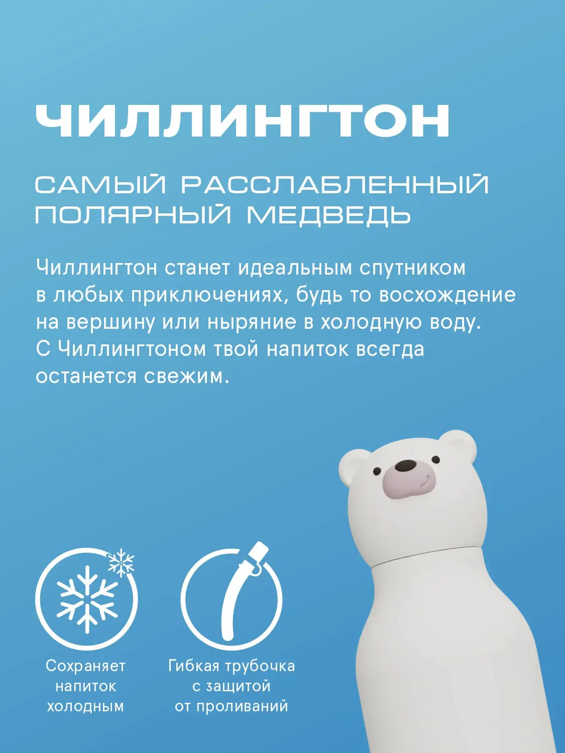 Бутылка Asobu для холодных и горячих напитков Bestie 460 мл