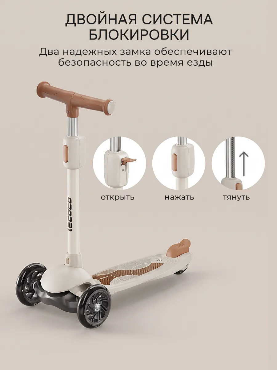 Самокат Lecoco Vita-V1
