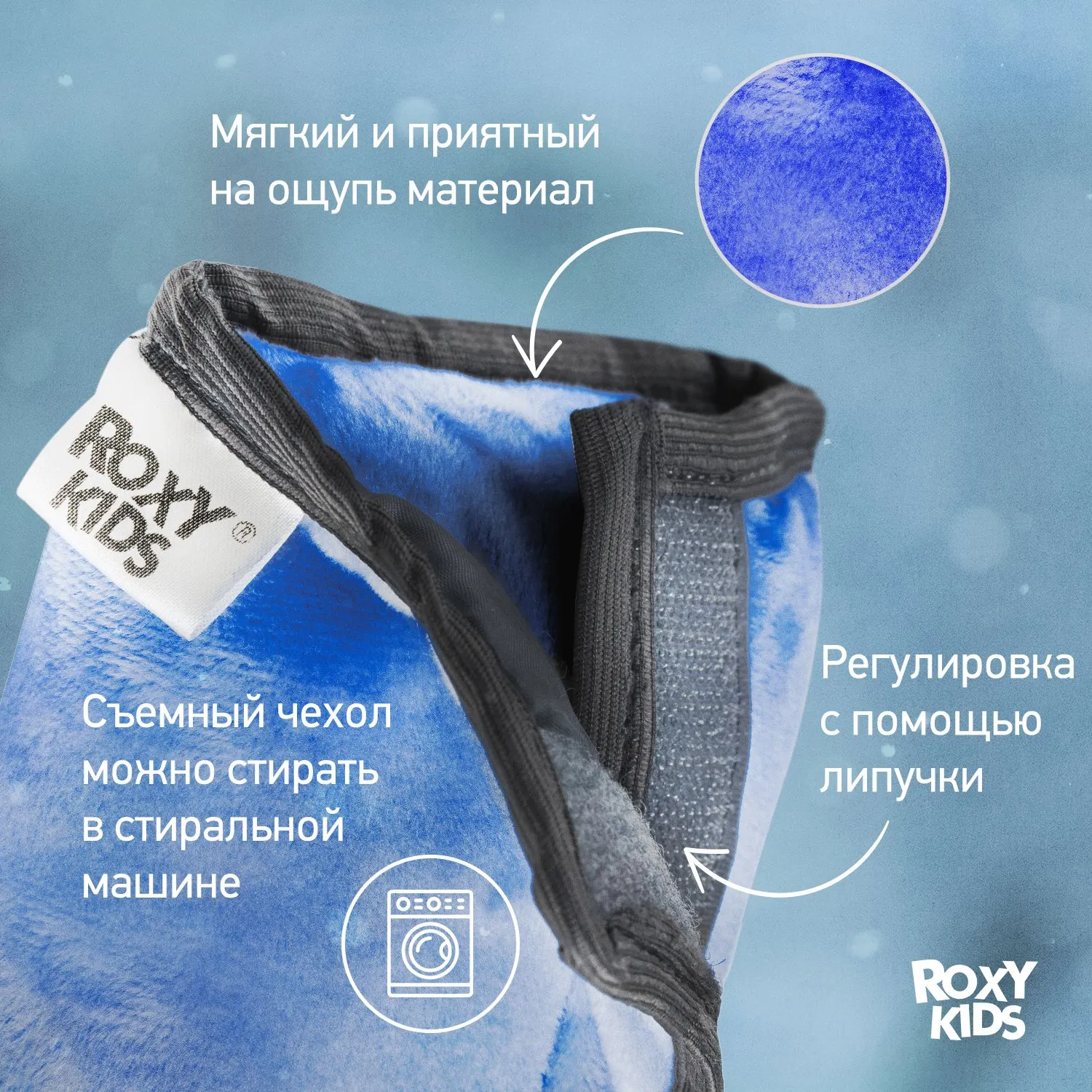 Подушка на ремень безопасности Roxy-Kids