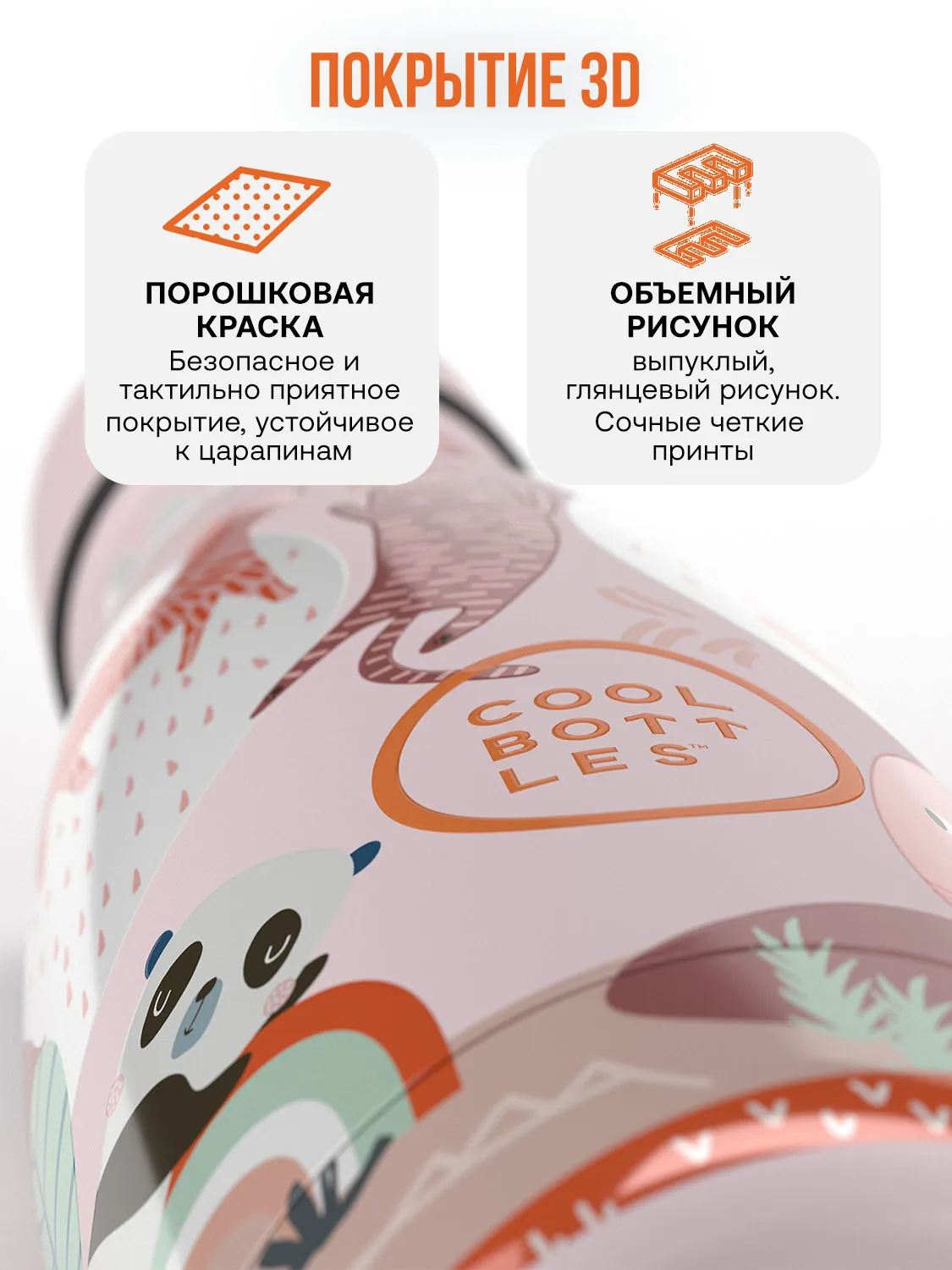 Термос–термобутылка Cool Bottles Kids серия Animals Panda Gang 260 мл CBBK26PG