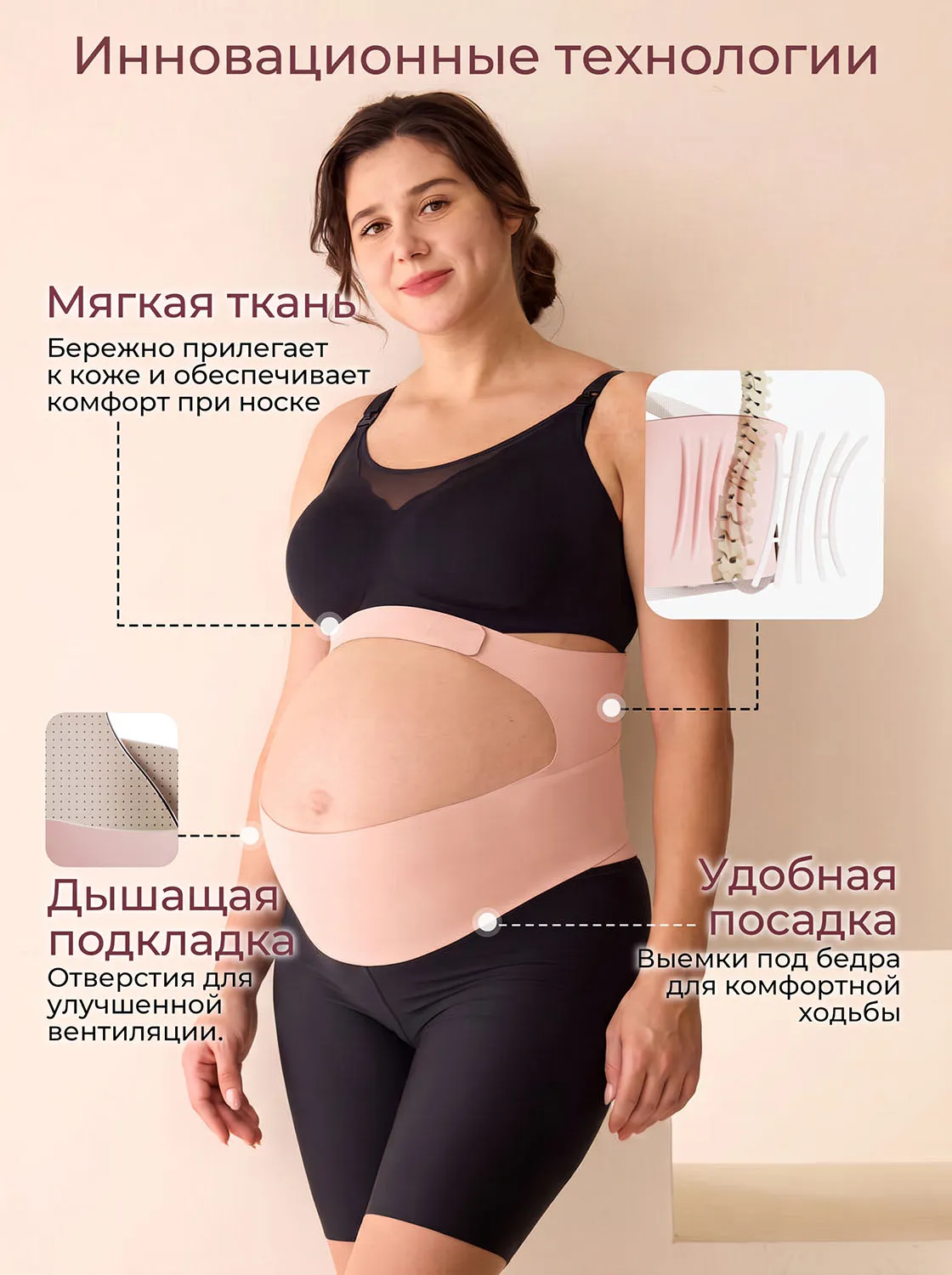 Пояс Momcozy поддерживающий для беременных