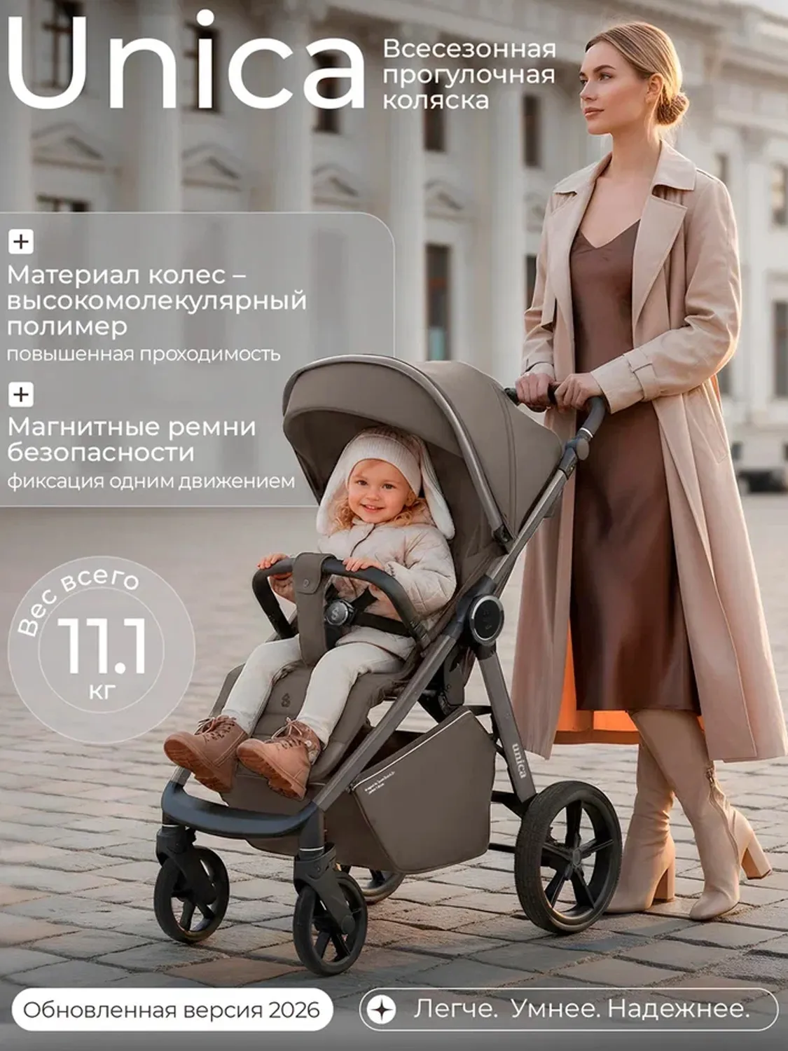 Коляска прогулочная SBL /Sweet Baby Unica