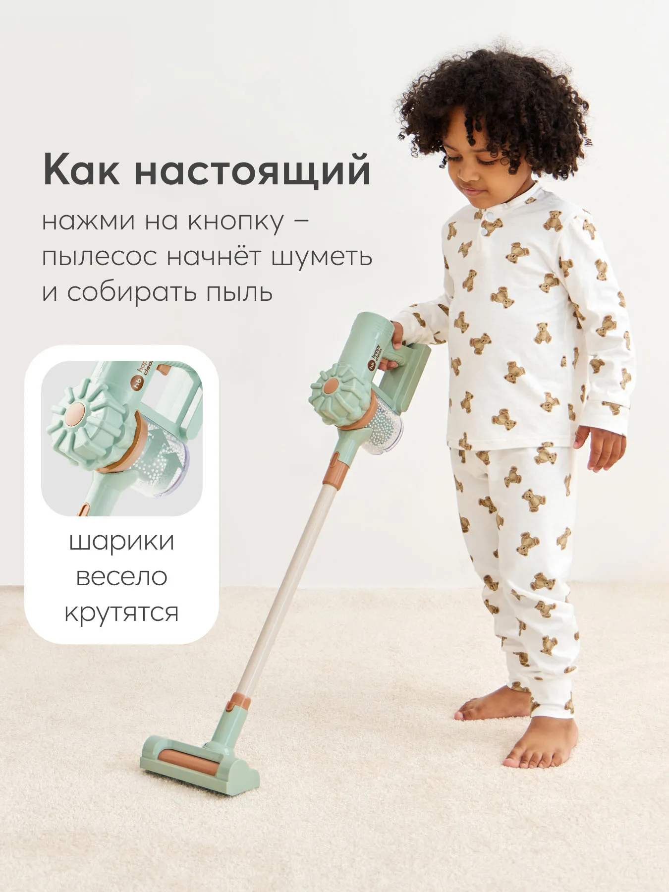 Игрушка пылесос Happy Baby Cleaning Time 331881