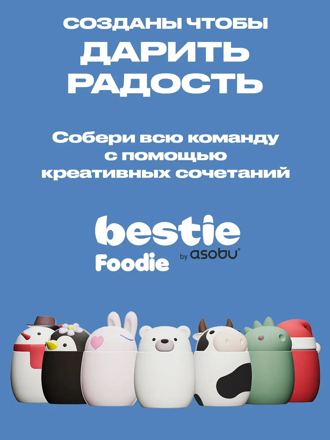 Термоконтейнер Asobu для еды Foodie 600 мл полярный медведь 75227. Изображение 9