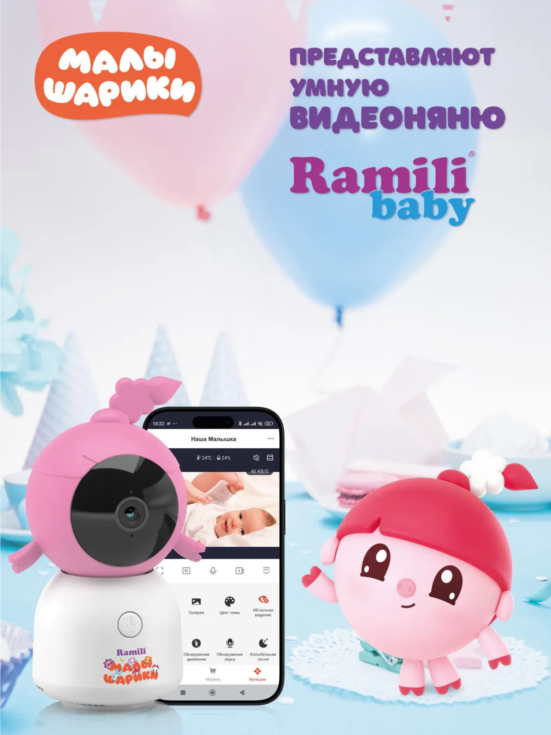 Видеоняня Ramili Baby Wi-Fi 2K Нюша, Малышарики, с креплениями RV100CNUSHA
