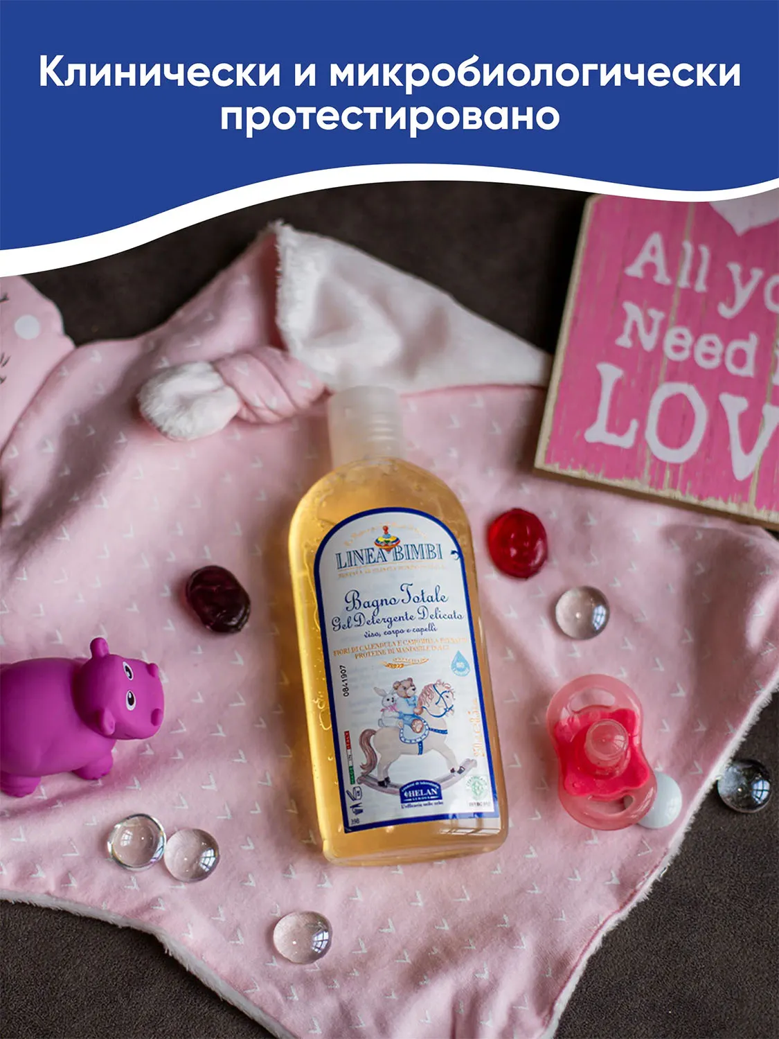 Шампунь-гель детский HELAN Linea Bimbi для волос и тела 250 мл 139B-RU