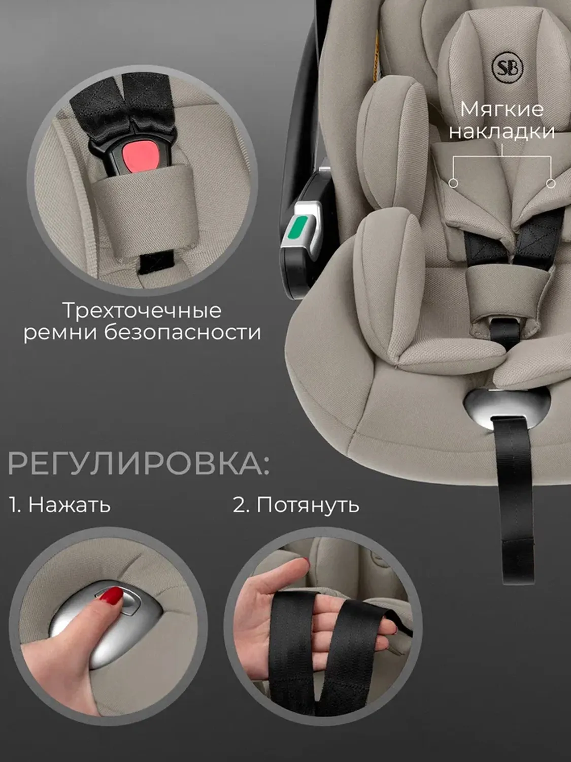 Автокресло 0+ Sweet Baby Premier WG06 Pro, бежевый (beige). Изображение 8