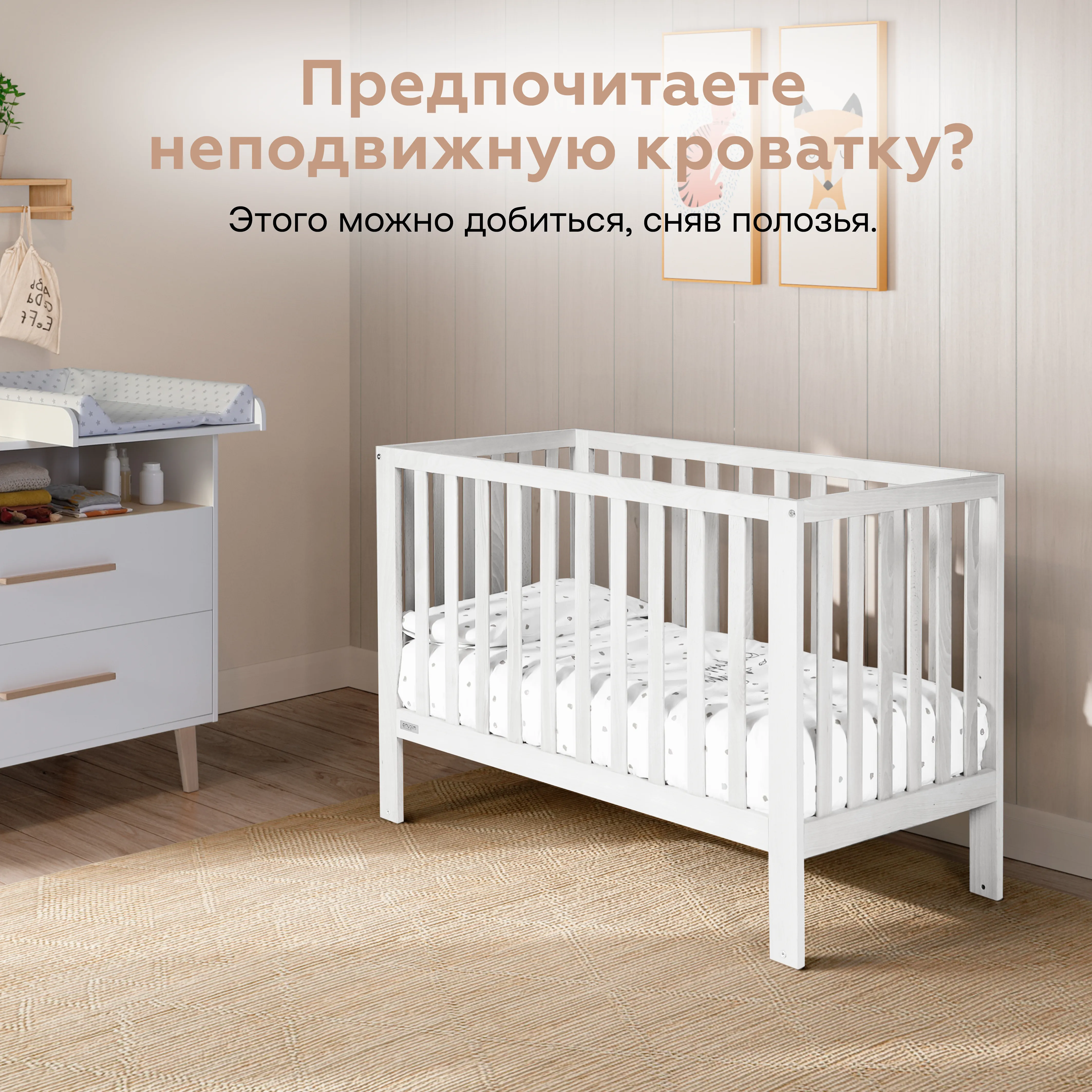 Детская кроватка-маятник 120х60 Micuna Annie Balance