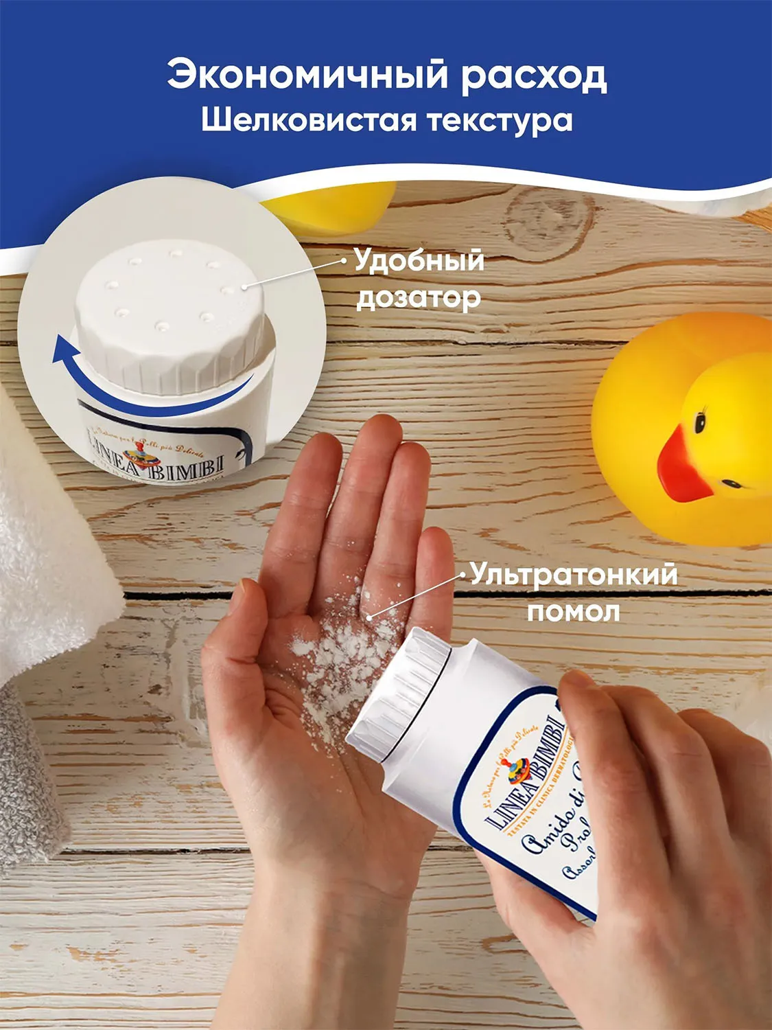 Присыпка детская HELAN Купание без слез рисовая парфюмированная 75 гр 139TN-RU