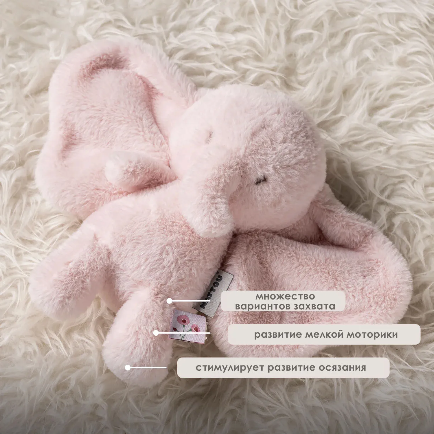 Игрушка мягкая Nattou Soft toy FANFAN Слонёнок pink 759021