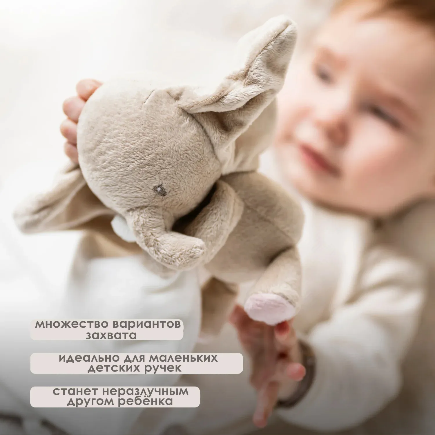 Игрушка мягкая Nattou Doudou FANFAN Слонёнок sand/off white 759090