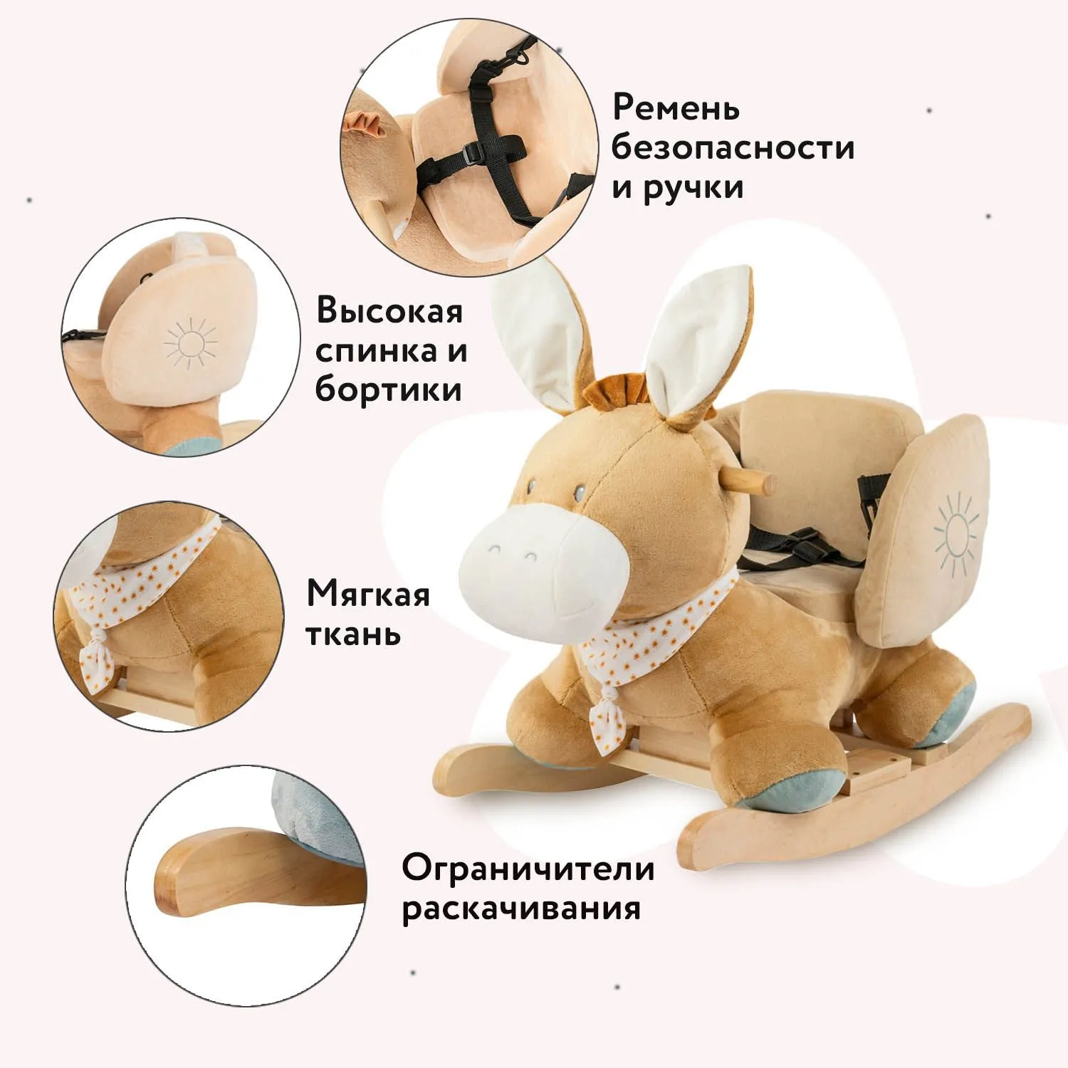 Качалка детская Nattou FELIX & LEO Ослик 595216