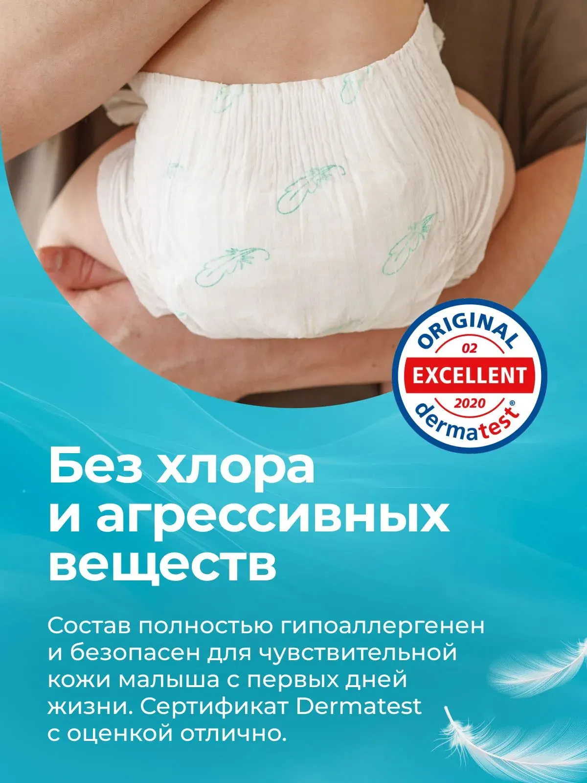 Подгузники Offspring ультратонкие