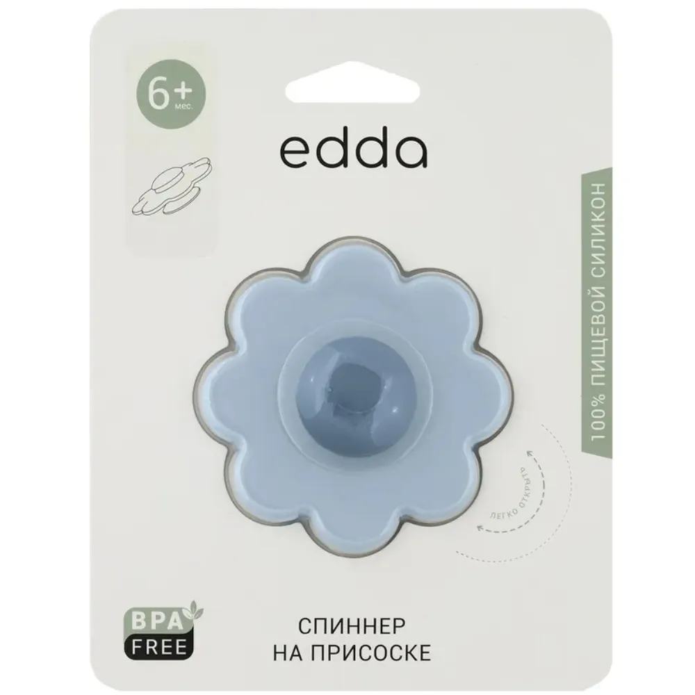 Спиннер (бизиборд) на присоске edda