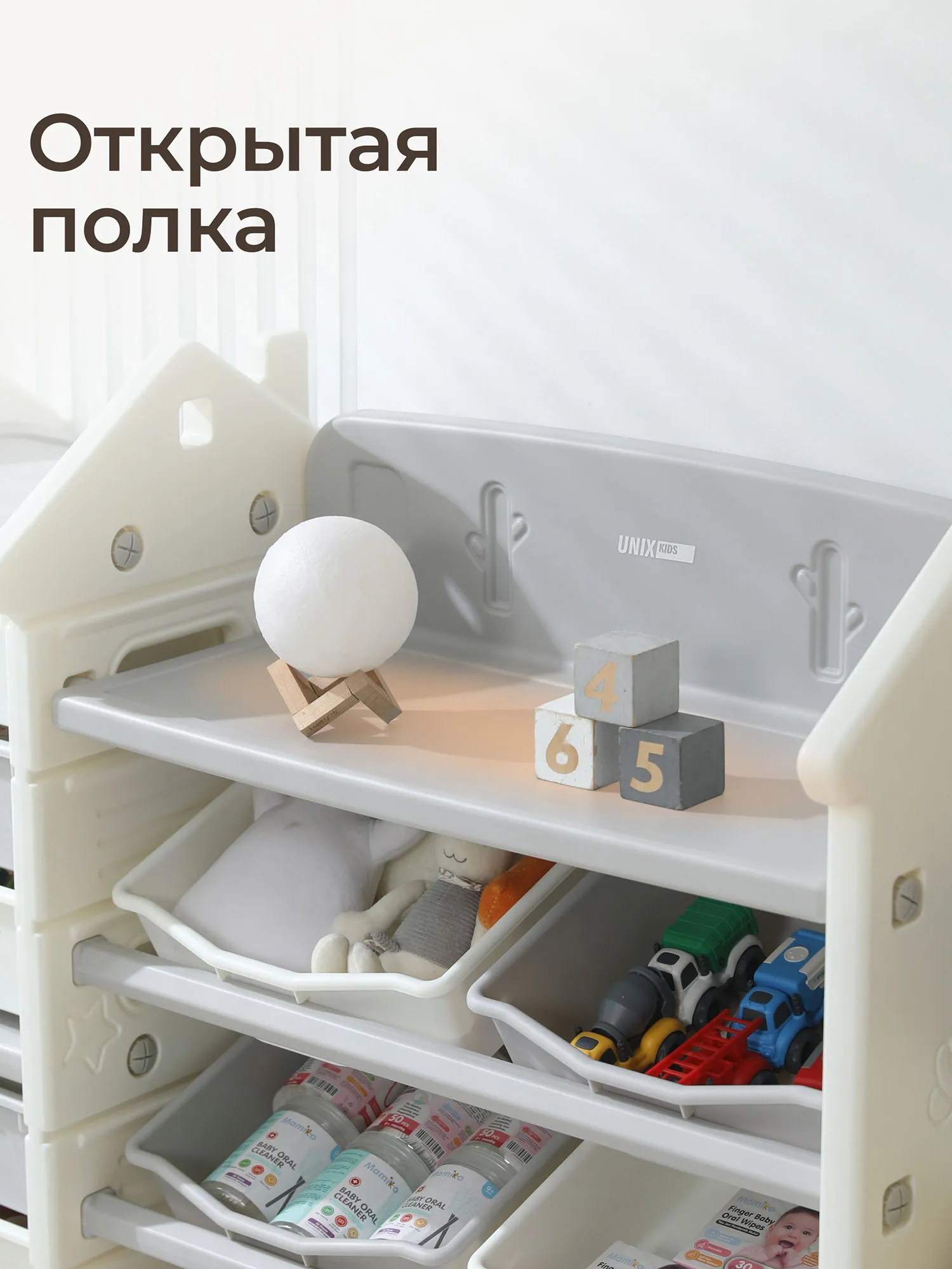 Стеллаж UNIX Kids для игрушек и книг