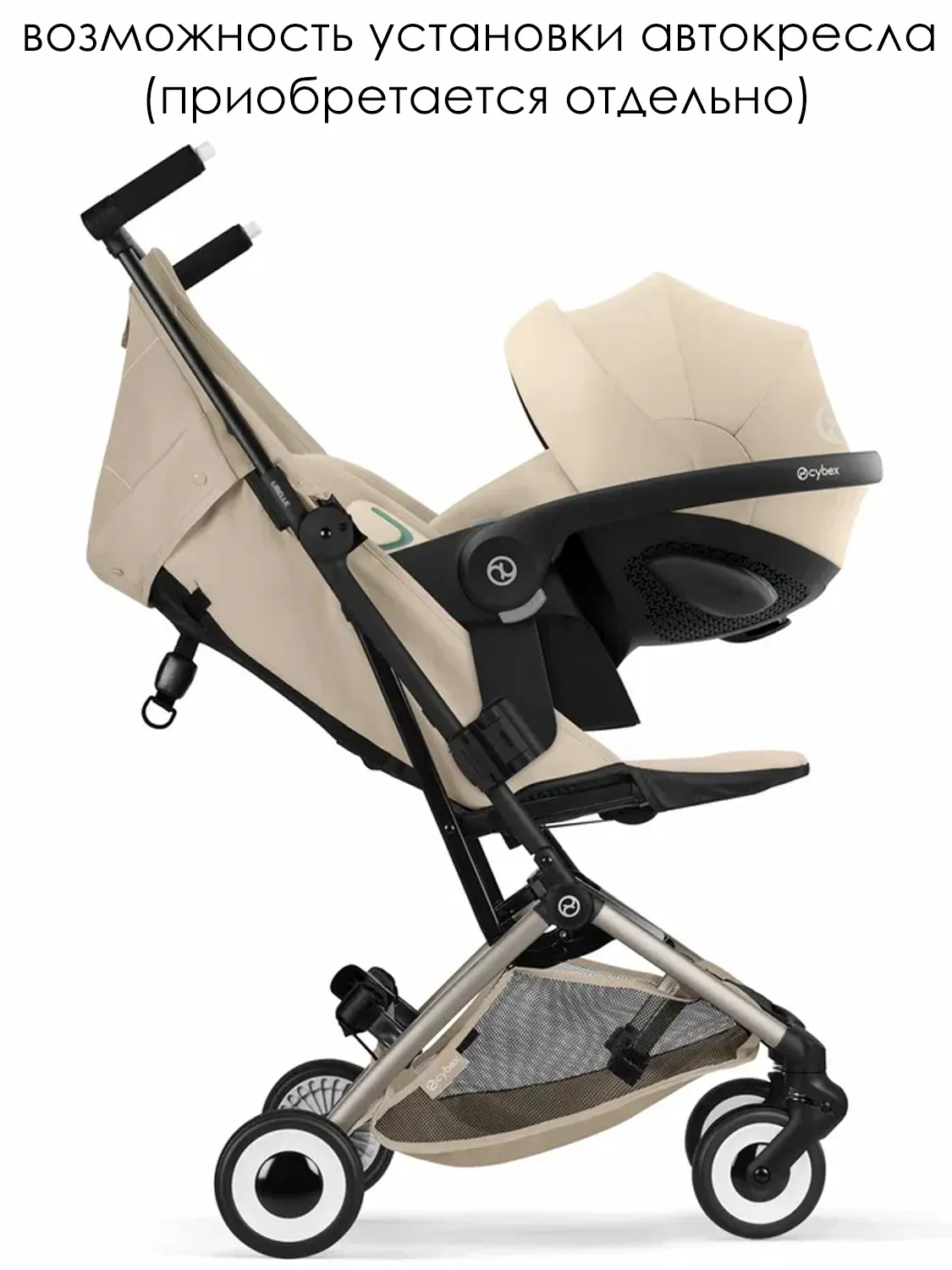 Коляска прогулочная Cybex Libelle TRE (2026), бежевый (almond beige) с дождевиком и бампером. Изображение 16