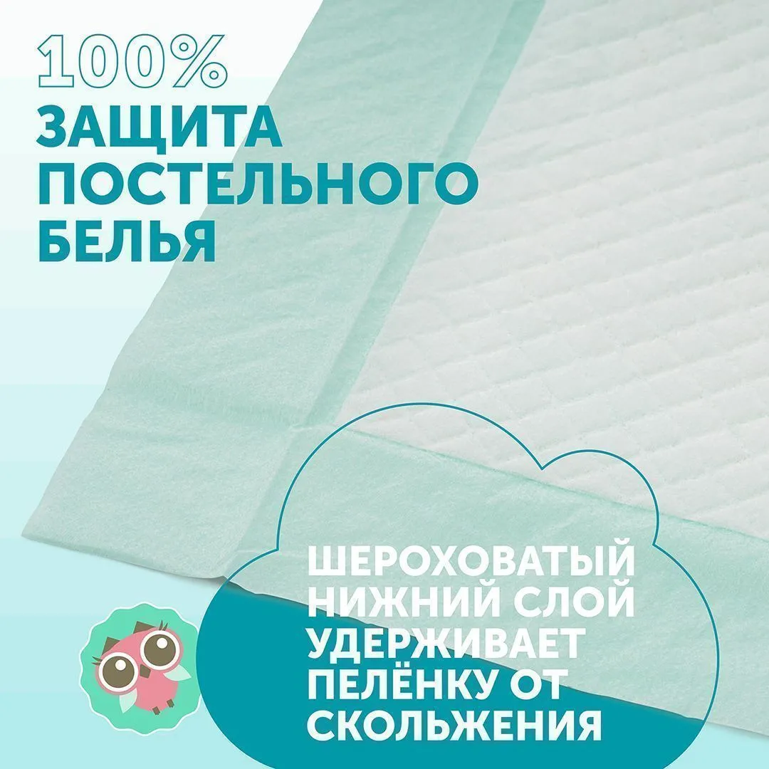 Пеленки Lovular Sweet Kiss впитывающие одноразовые 60х40см 25шт/уп 429636