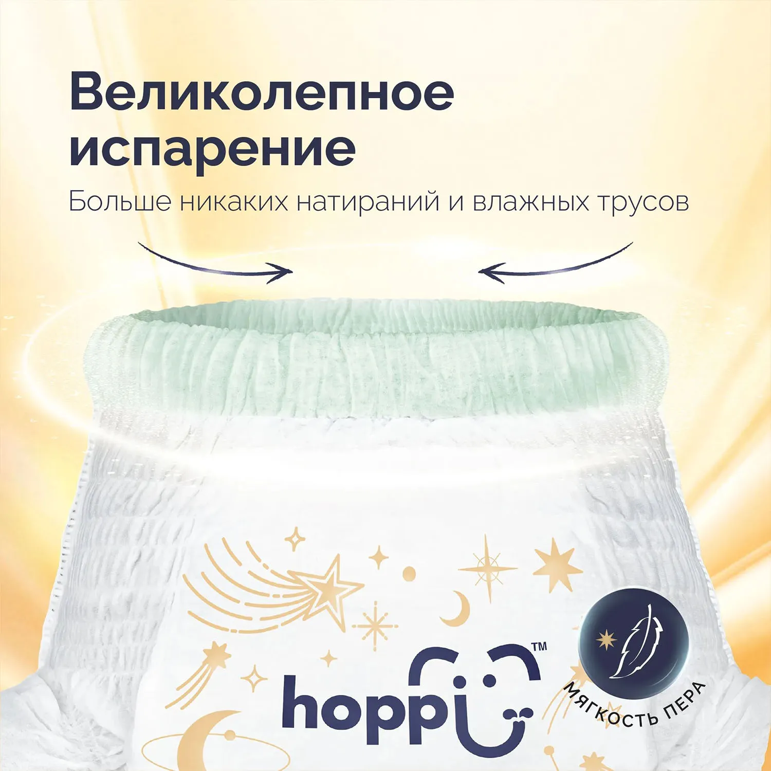 Подгузники Hoppi RoyalDream L 9-14 кг 40 шт