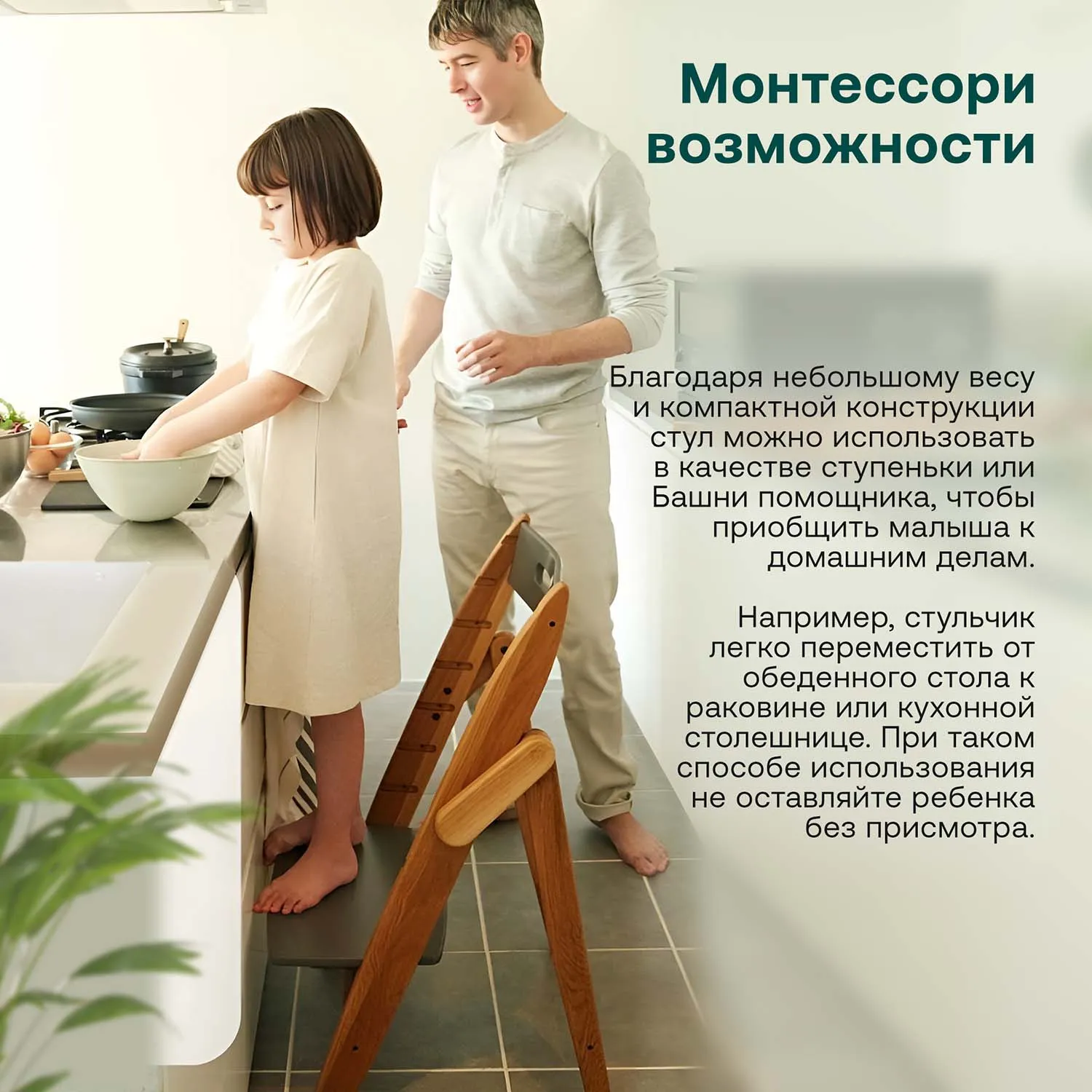 Растущий стульчик для кормления Moji by ABC-Design Yippy Tune