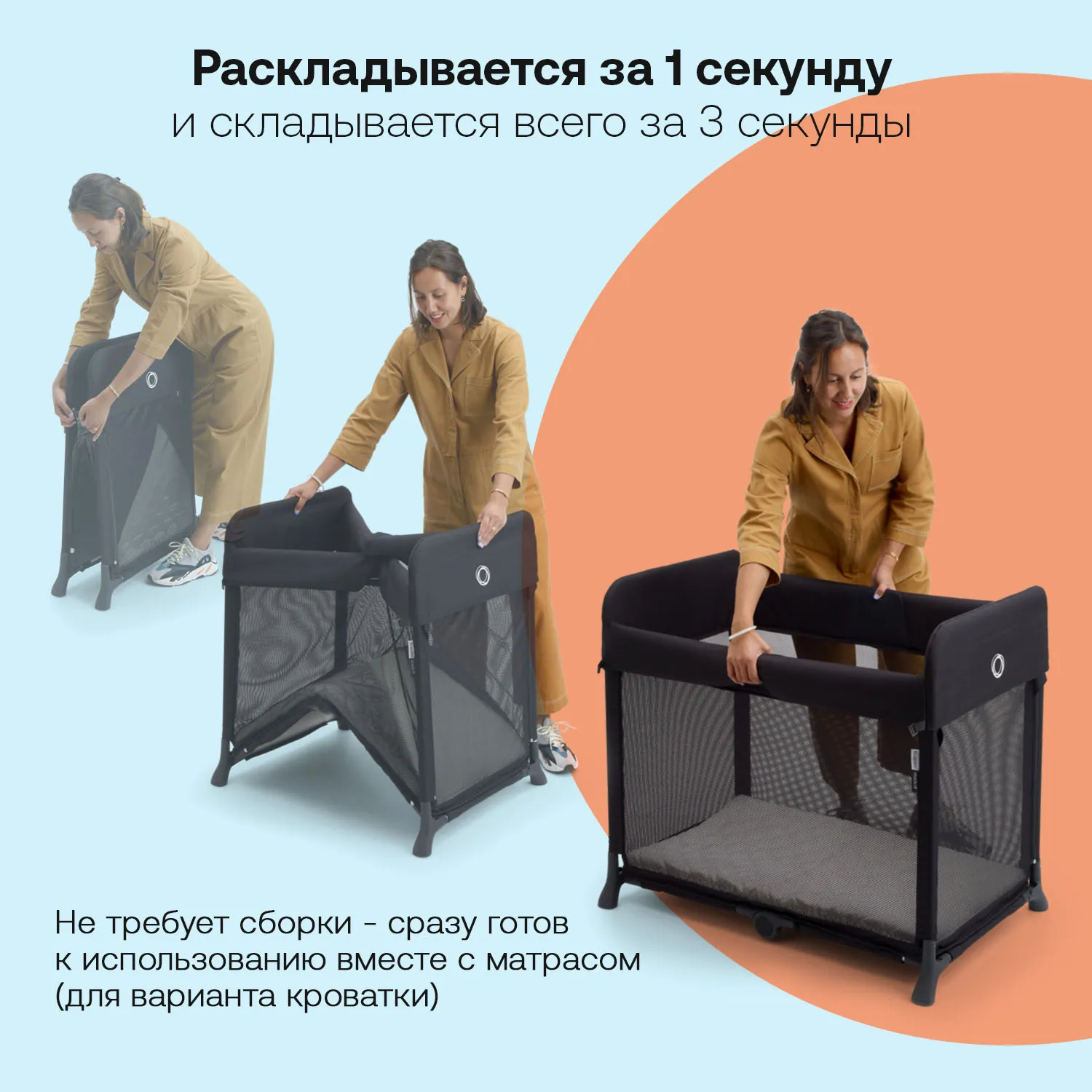 Манеж-кровать Bugaboo Stardust BLACK 900005007/950000ZW01. Изображение 3