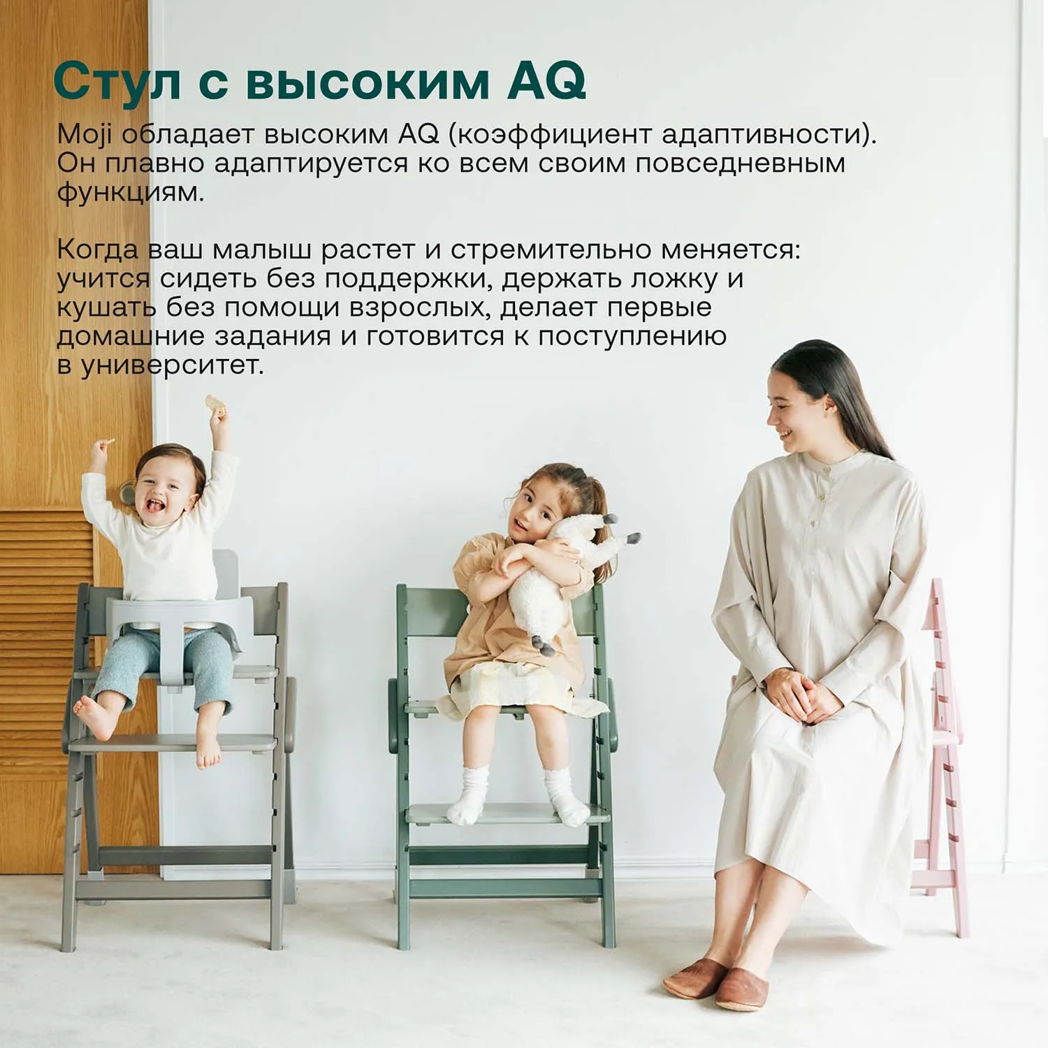 Растущий стульчик для кормления Moji by ABC-Design Yippy Tune