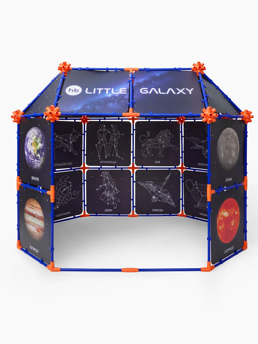 Палатка Happy Baby детская игровая LITTLE GALAXY «ЛИТЛ ГЭЛАКСИ» синий (blue) 332020. Изображение 1