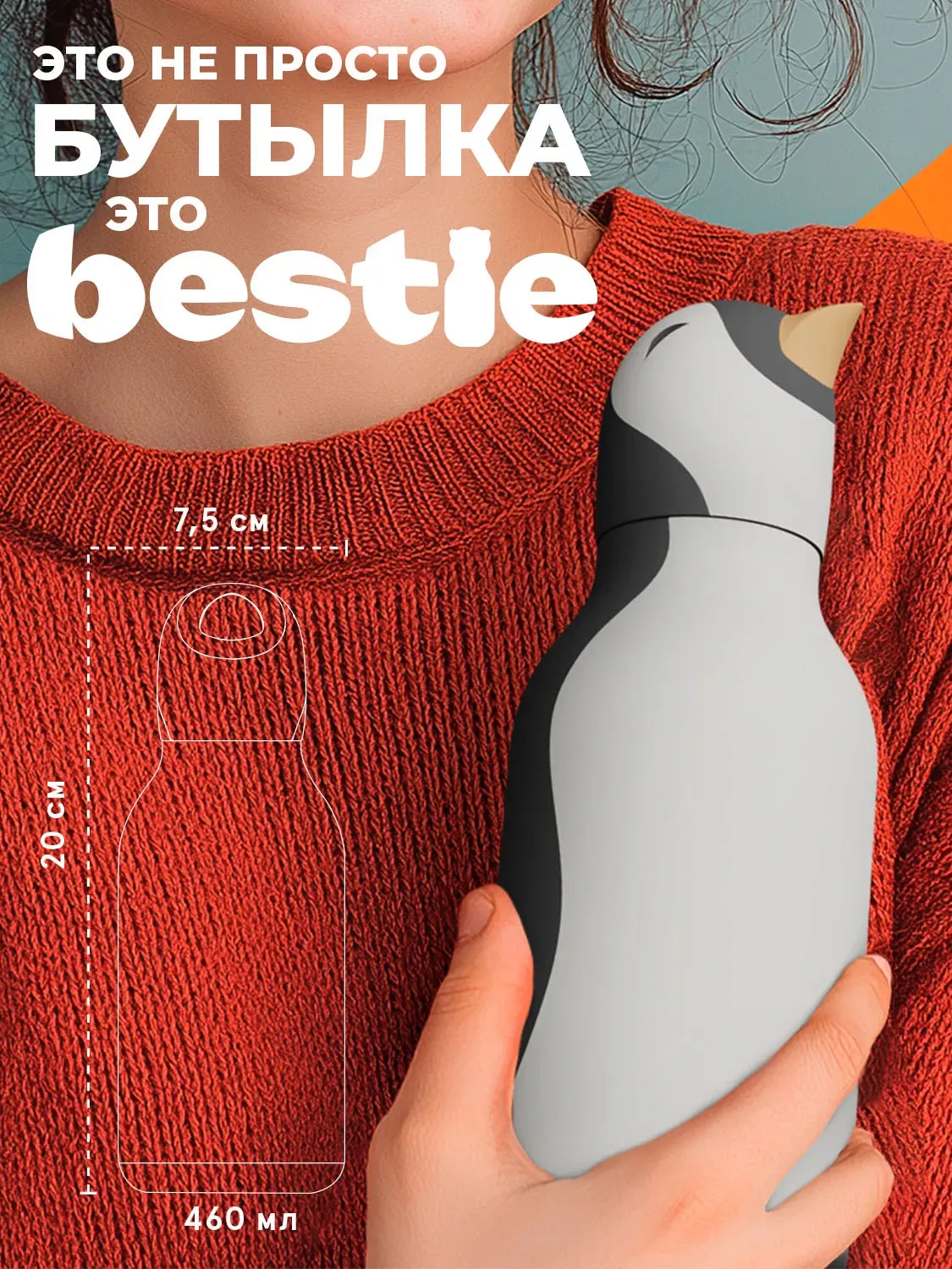 Бутылка Asobu для холодных и горячих напитков Bestie 460 мл пингвин 69760. Изображение 6