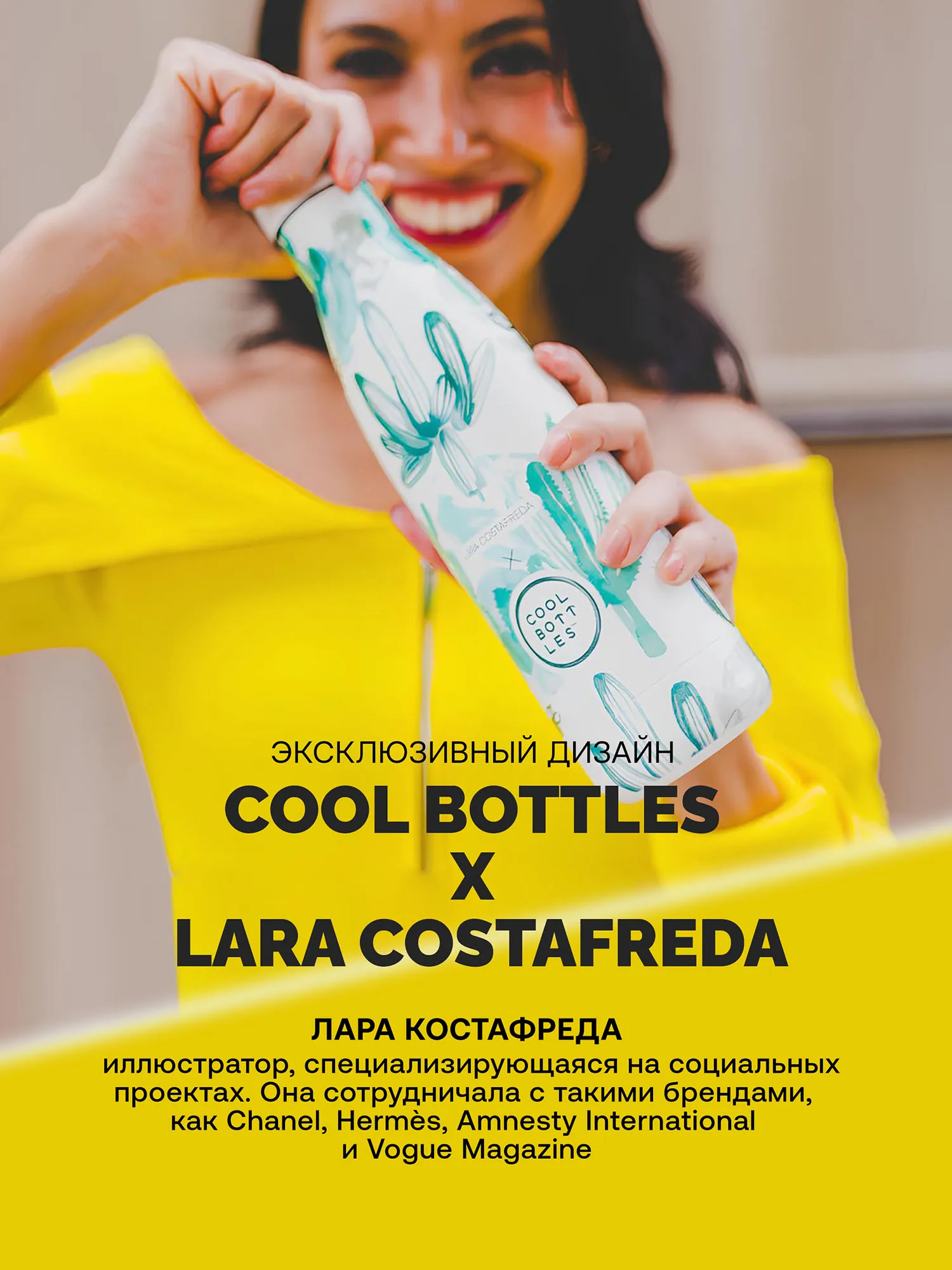 Термос-термобутылка Cool Bottles Lara Costrafreda Watercolor Cactus 500 мл