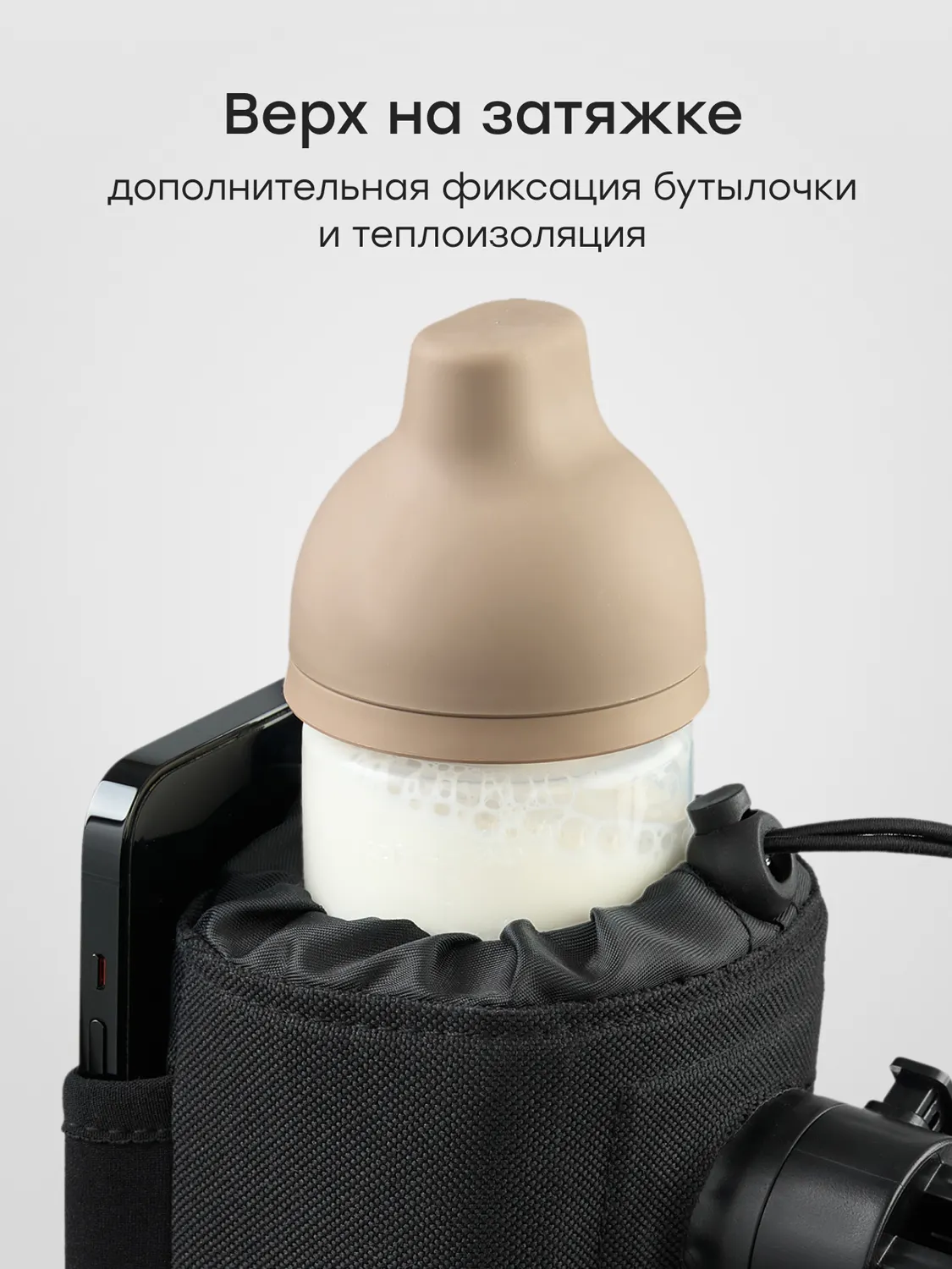 Термоподстаканник Happy Baby универсальный с карманом для телефона, черный. Изображение 5