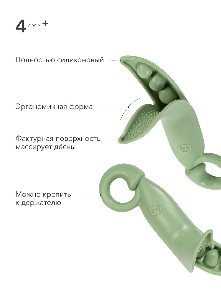 Прорезыватель Happy Baby силиконовый «Горошек»