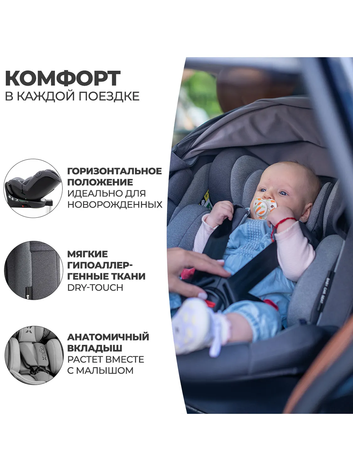 Автокресло 0+/1/2/3 AGEX Drive i-Fix