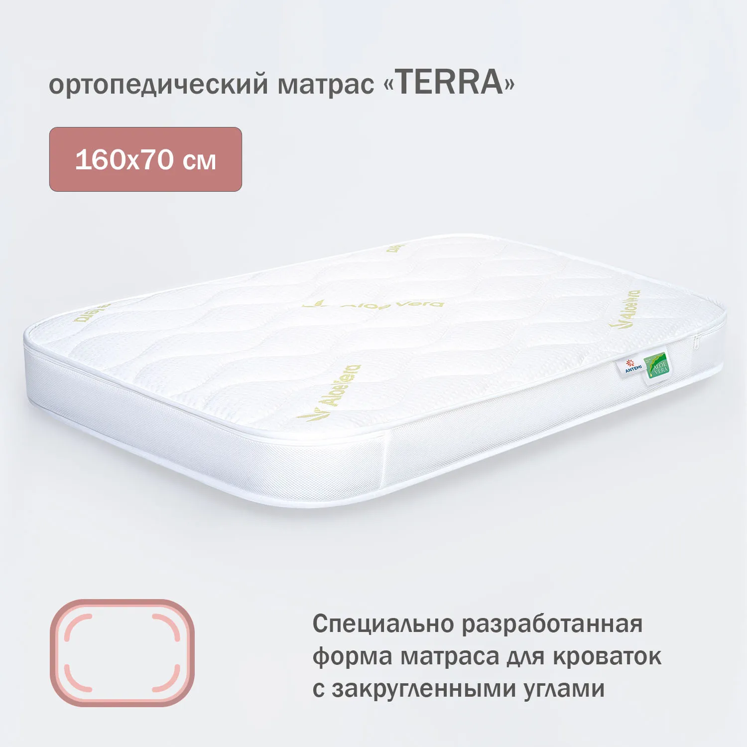 Матрас ANTEMI Terra 160х70х13 см ANTR16070