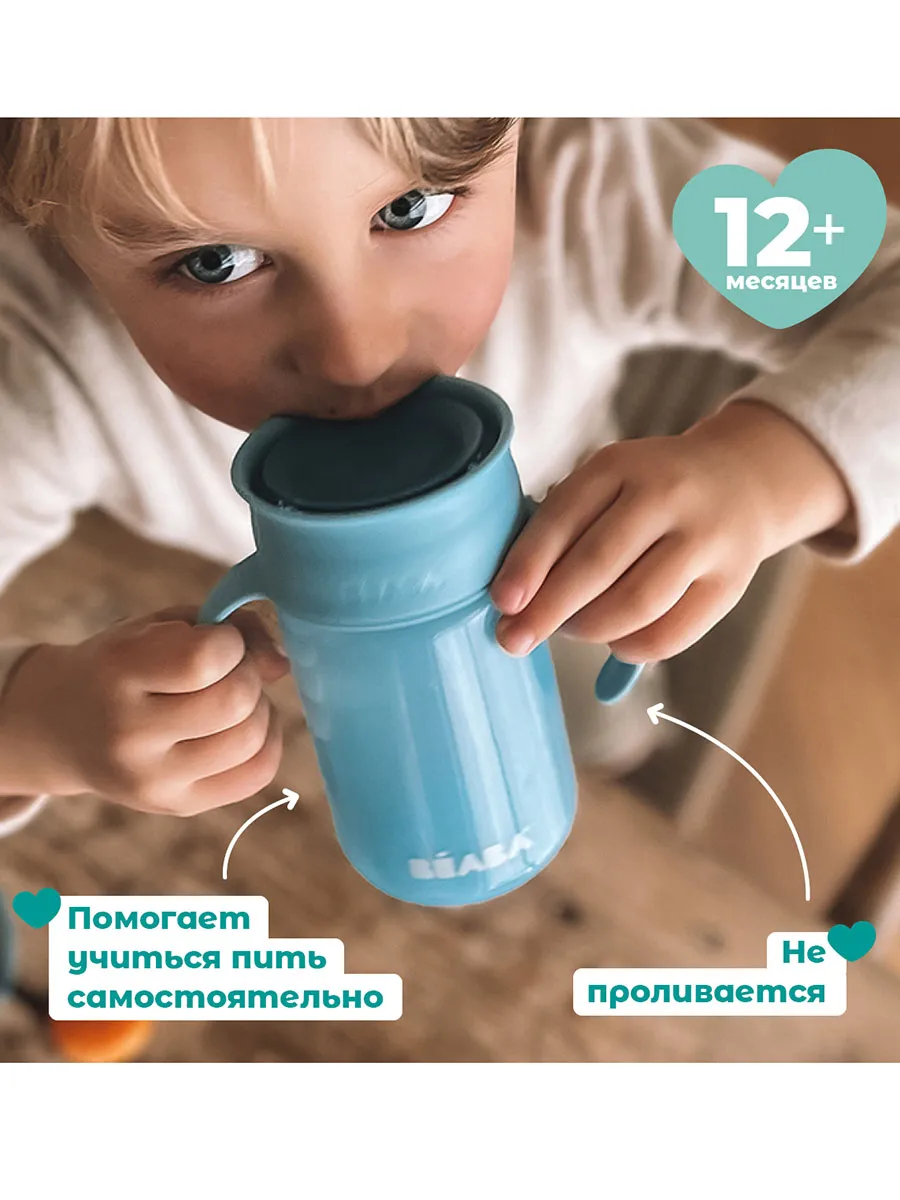 Поильник (бутылочка) Beaba TASSE APPRENTISSAGE 360°