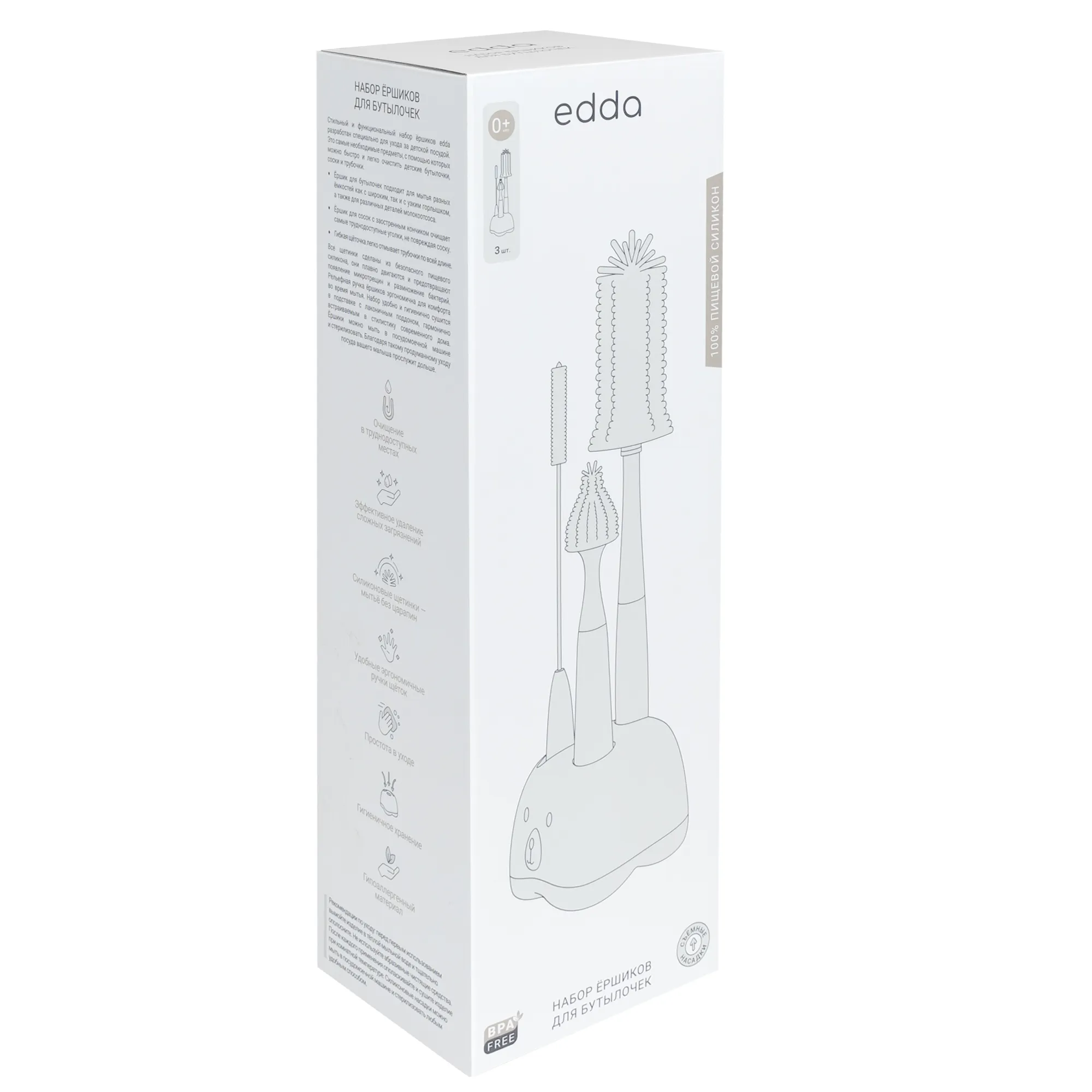 Набор ёршиков для бутылочек edda Лён BCB-01006