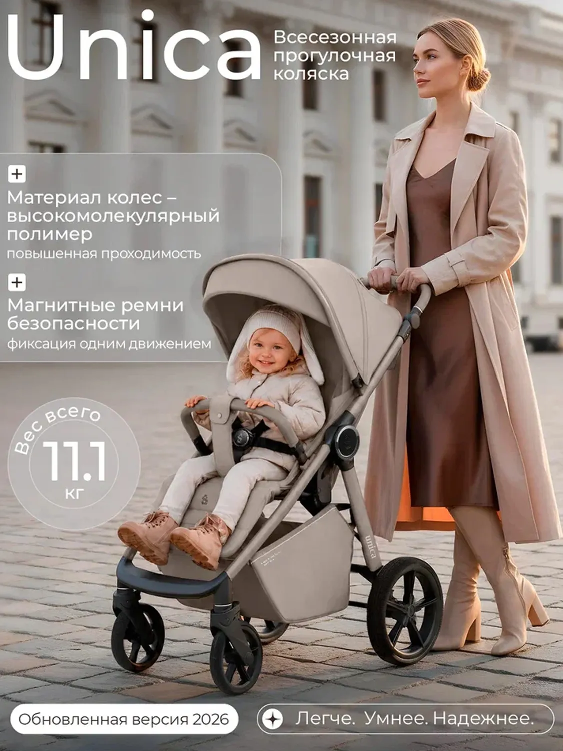 Коляска прогулочная SBL /Sweet Baby Unica