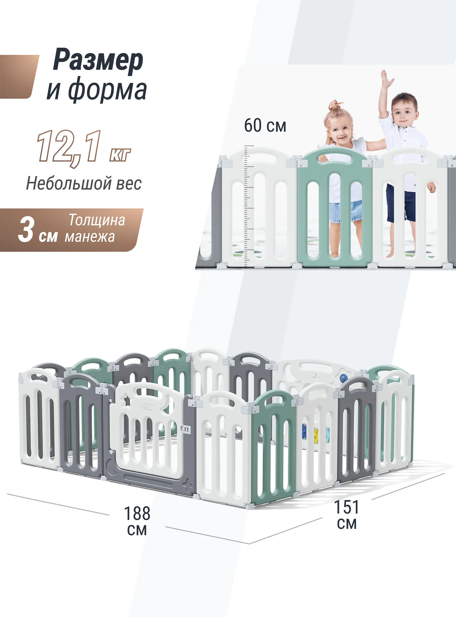 Манеж UNIX Kids Simple 188x151 Color PPSI14GGW + Коврик складной 120x150 см Camel PMLG120CL