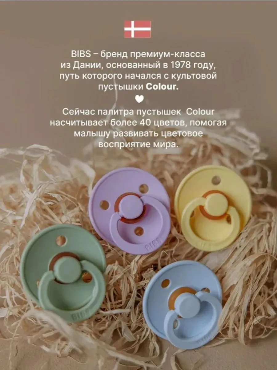 Пустышка латексная BIBS Studio Colour - Polka - Кремовый/Черный (Ivory/Black), 0+ мес. 10034216. Изображение 12