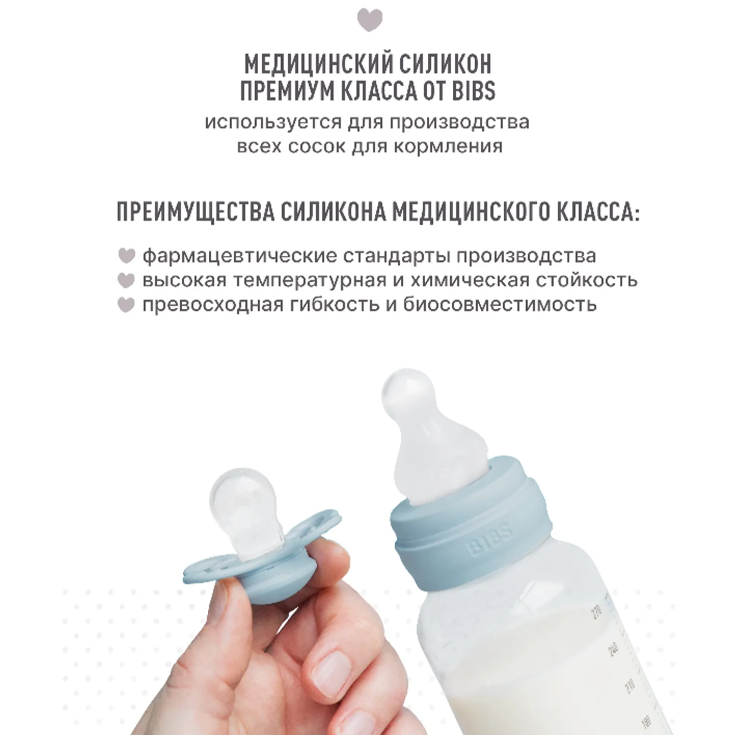 Соска BIBS силиконовая для бутылочки средний поток, 2 шт.