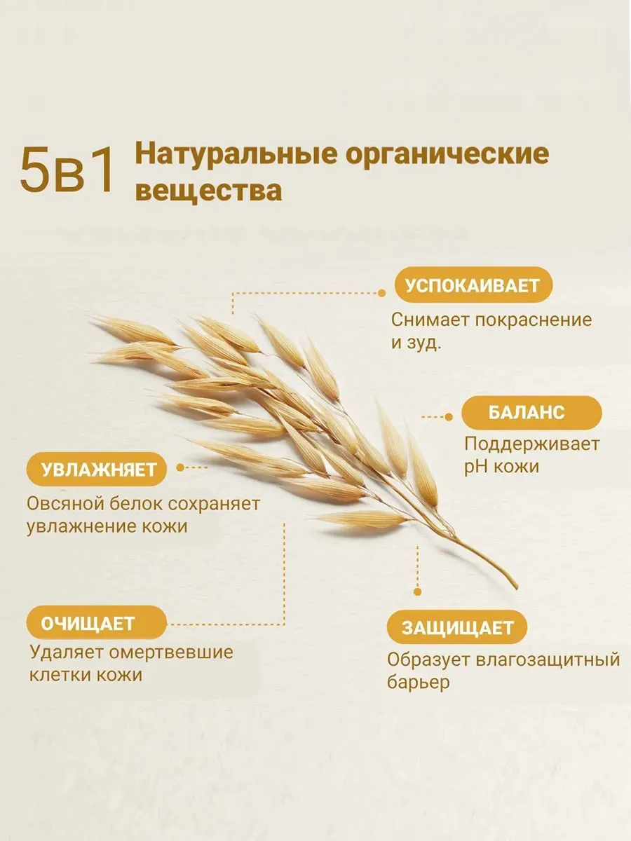 Лосьон Hoppi детский с экстрактом овса 250 мл