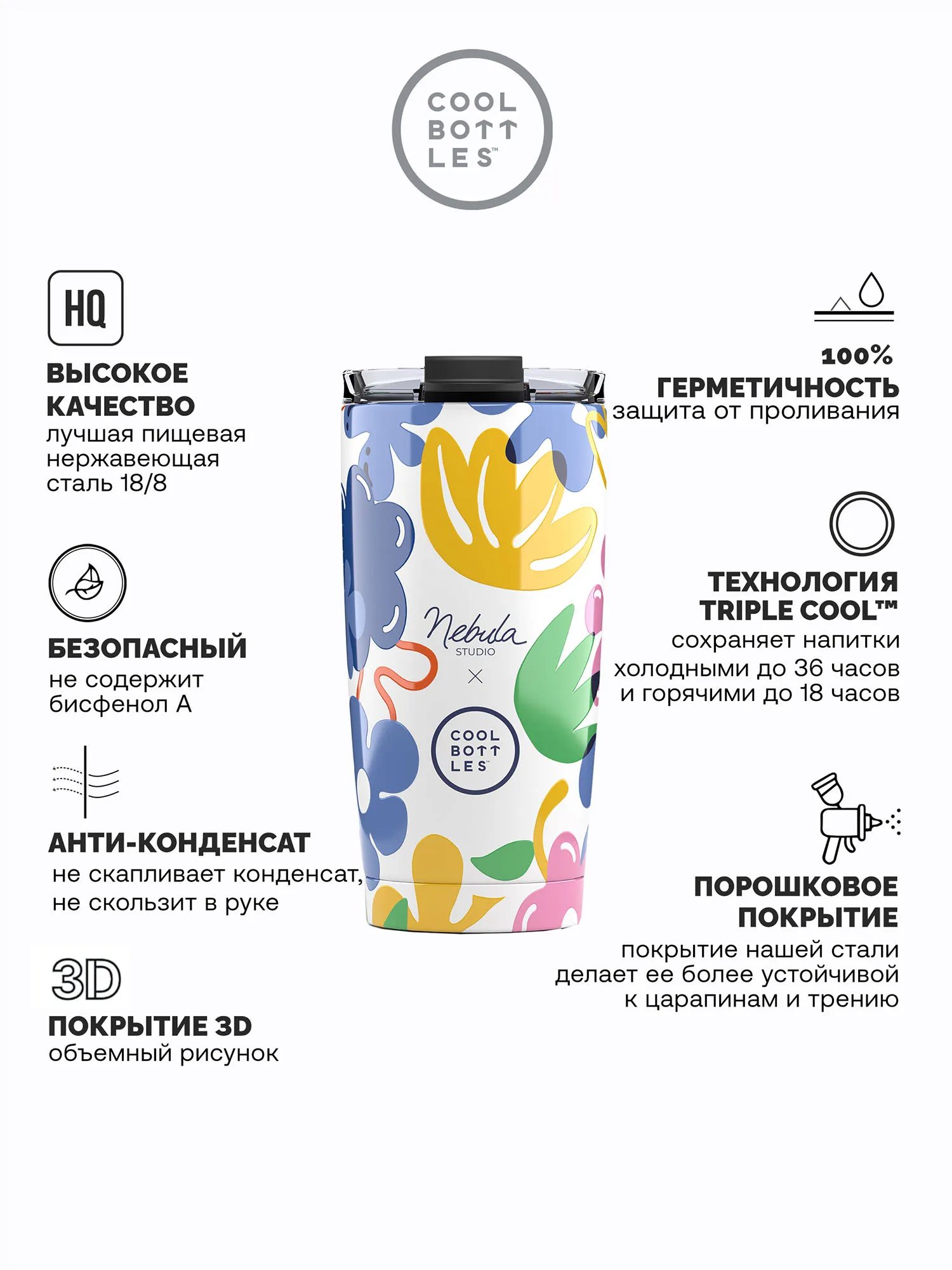 Термокружка Cool Bottles Tumbler Nebula Studio Floral Madness 550 мл CBT55FLM