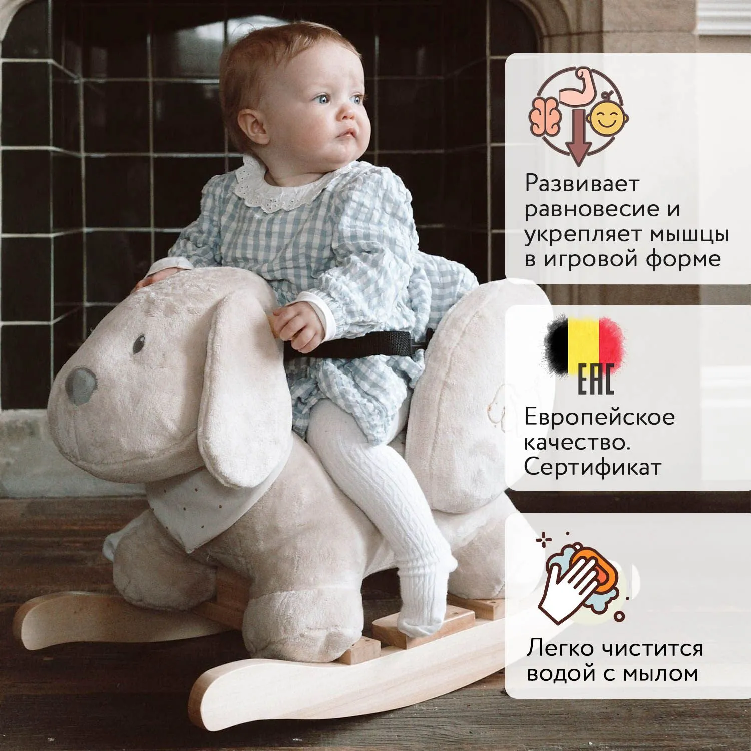 Качалка детская Nattou CHARLIE Собачка vanilla 388108