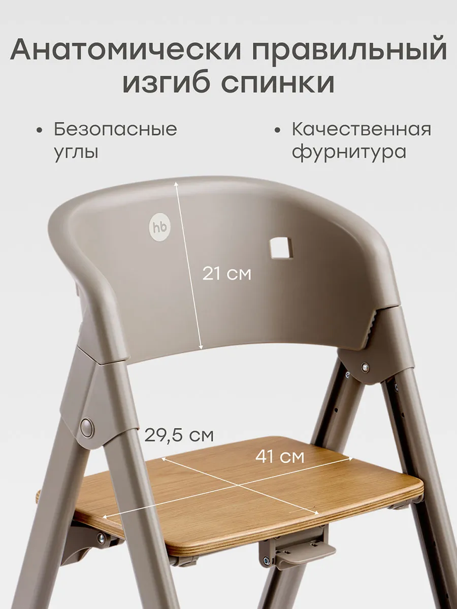 Стул для кормления Happy Baby Dorian