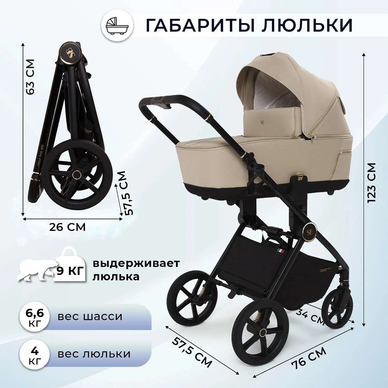 Коляска 3 в 1 Sweet Baby Stella Plus Neo