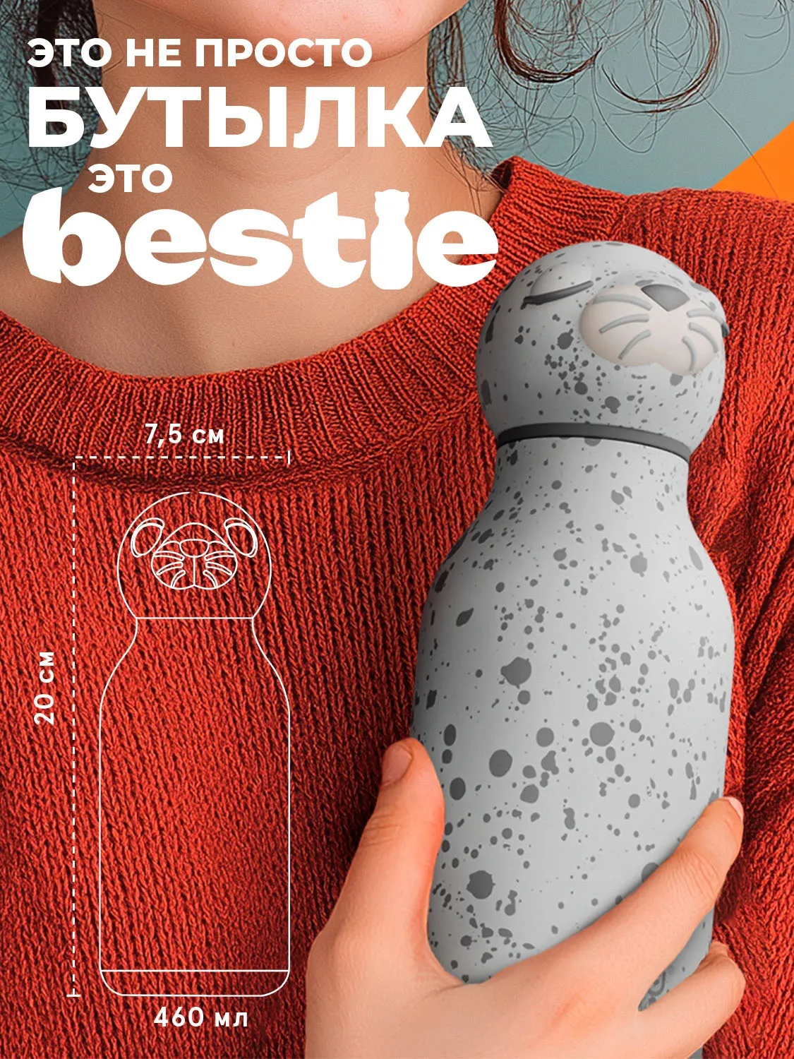 Бутылка Asobu для холодных и горячих напитков Bestie 460 мл тюлень 69762. Изображение 5