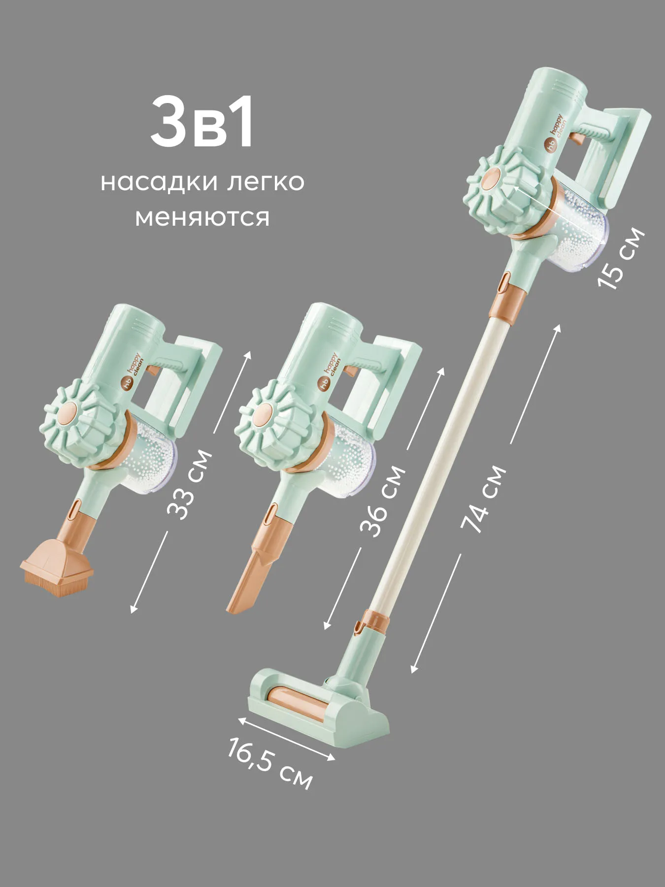 Игрушка пылесос Happy Baby Cleaning Time 331881
