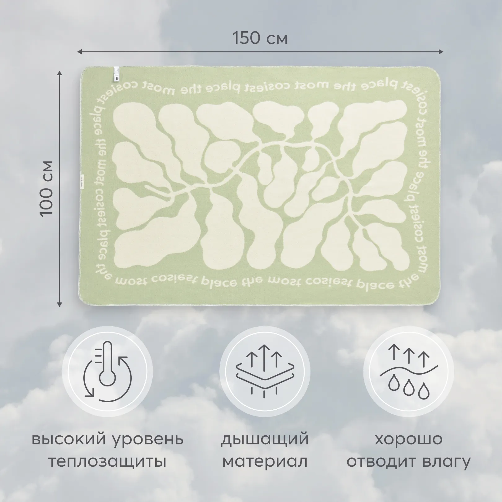 Одеяло байковое Happy Baby 100х150 см 87558